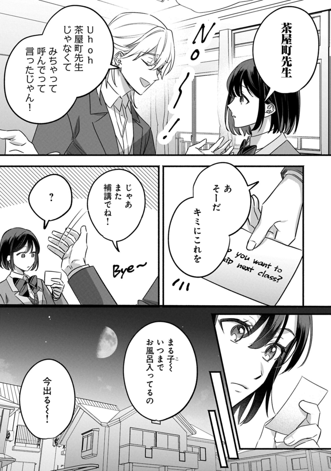 Hokou Danshi - Chapter 3.2 - Page 11