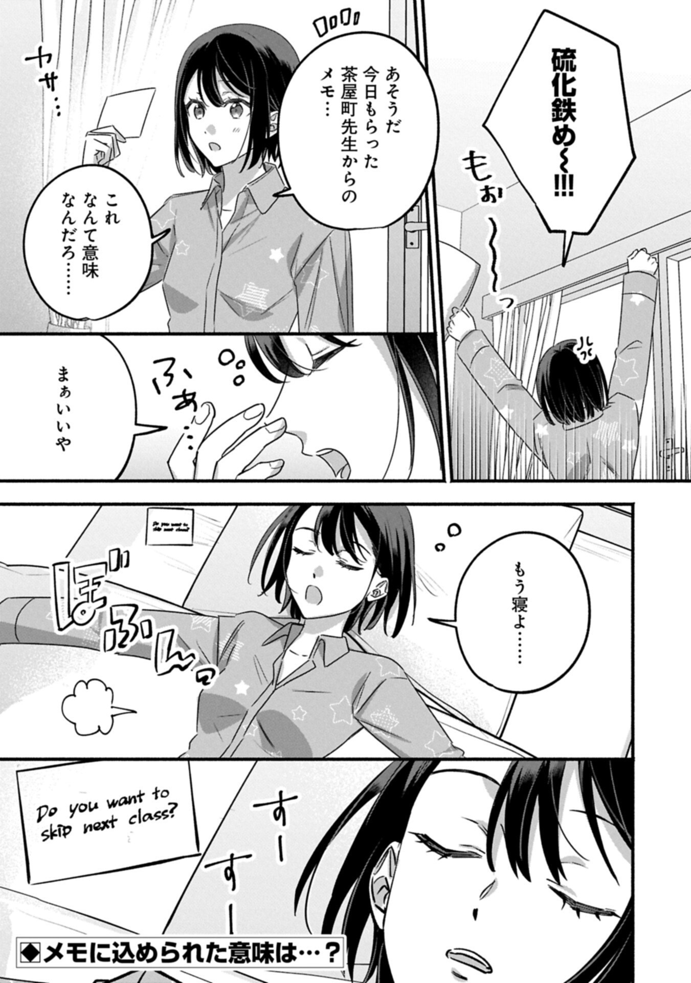 Hokou Danshi - Chapter 3.2 - Page 13