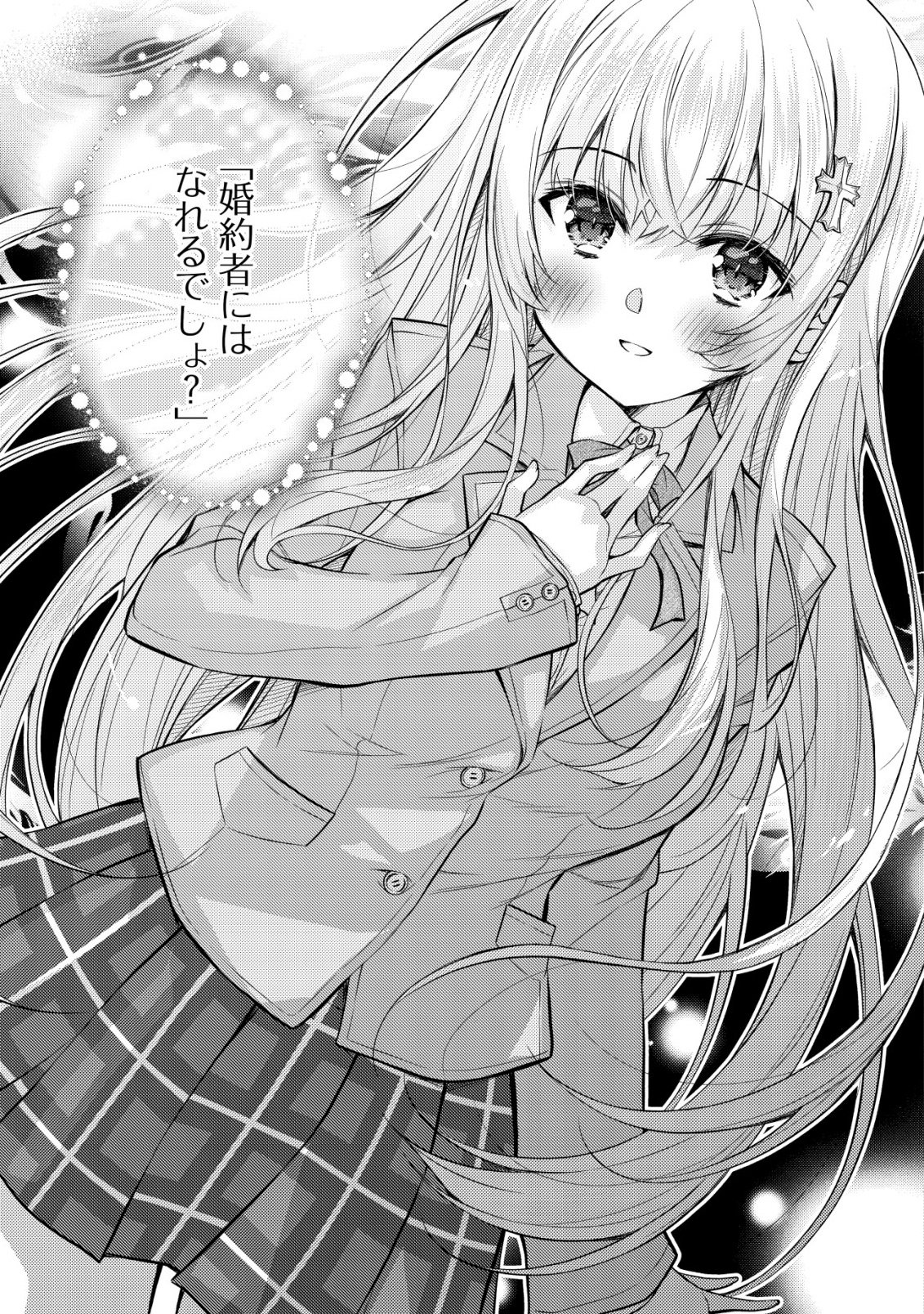 Tsundere Hokuou Bishoujo no Classmate ga, Kon'yakusha ni Natta Totan ni Dere Ippentou ni Natteshimatta Ken ni Tsuite - Chapter 2 - Page 4