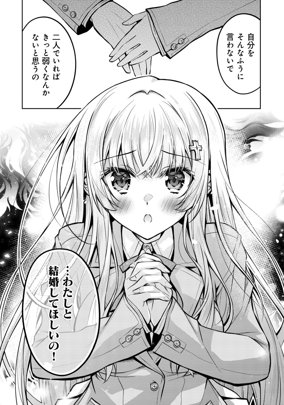 Tsundere Hokuou Bishoujo no Classmate ga, Kon'yakusha ni Natta Totan ni Dere Ippentou ni Natteshimatta Ken ni Tsuite - Chapter 4 - Page 14