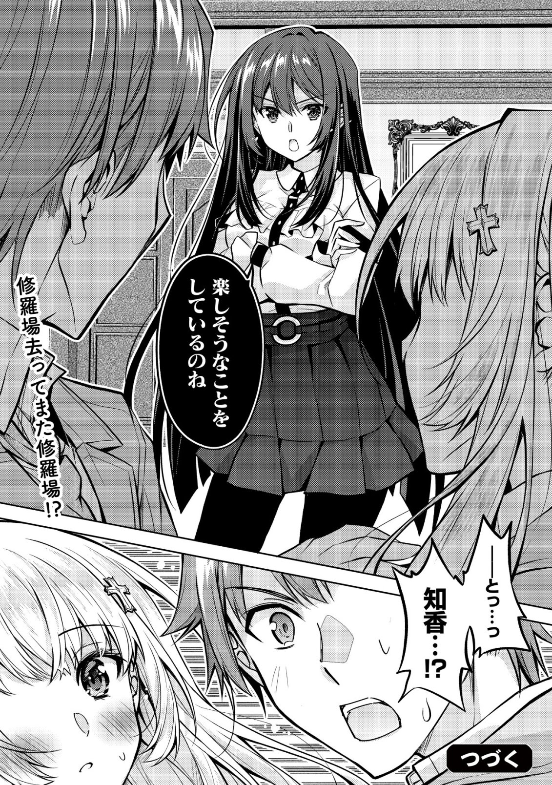 Tsundere Hokuou Bishoujo no Classmate ga, Kon'yakusha ni Natta Totan ni Dere Ippentou ni Natteshimatta Ken ni Tsuite - Chapter 4 - Page 27