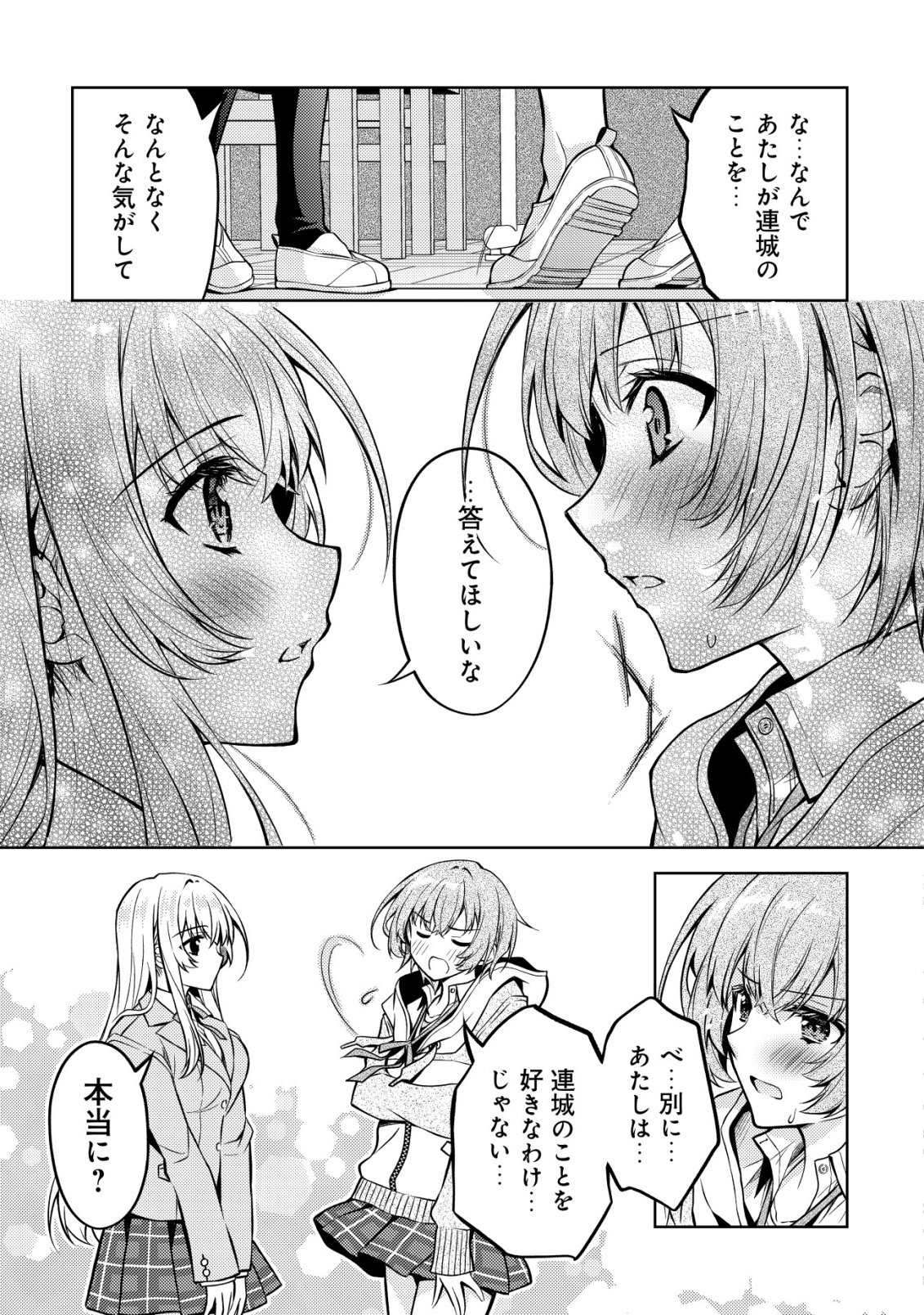Tsundere Hokuou Bishoujo no Classmate ga, Kon'yakusha ni Natta Totan ni Dere Ippentou ni Natteshimatta Ken ni Tsuite - Chapter 4 - Page 6