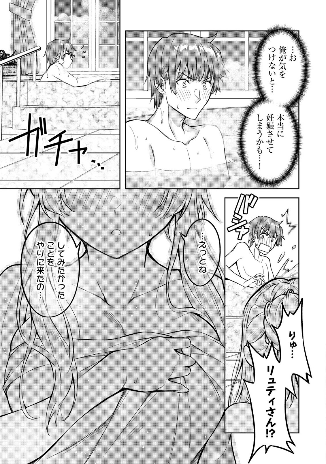 Tsundere Hokuou Bishoujo no Classmate ga, Kon'yakusha ni Natta Totan ni Dere Ippentou ni Natteshimatta Ken ni Tsuite - Chapter 6 - Page 18