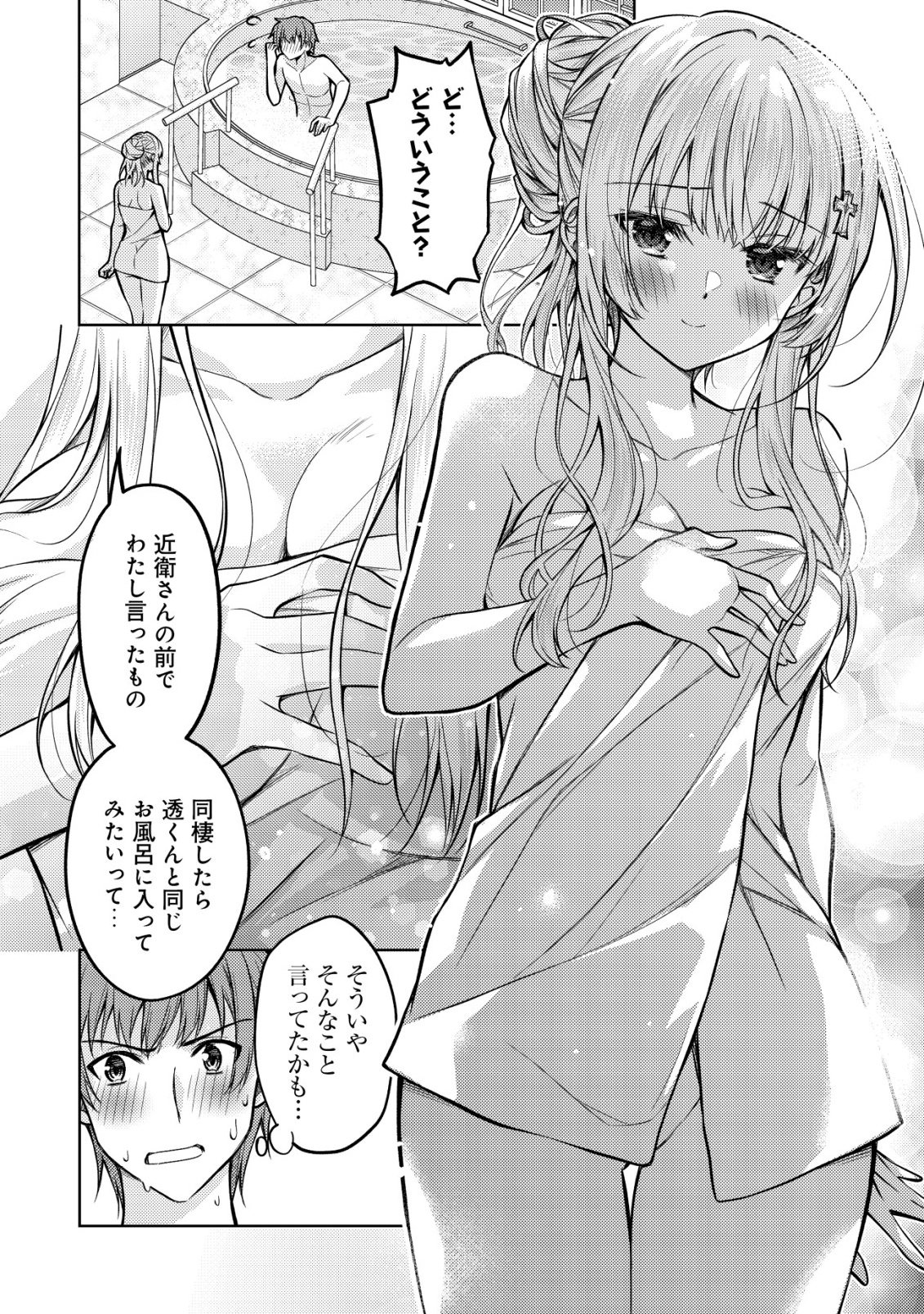 Tsundere Hokuou Bishoujo no Classmate ga, Kon'yakusha ni Natta Totan ni Dere Ippentou ni Natteshimatta Ken ni Tsuite - Chapter 6 - Page 19