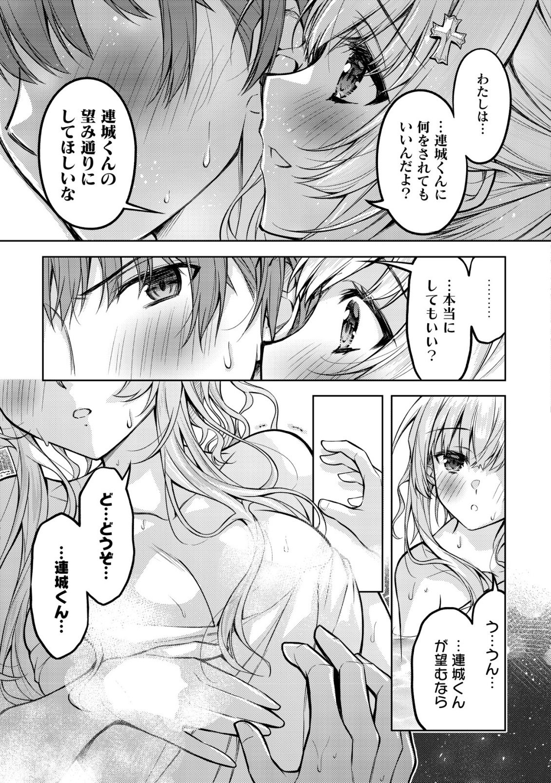 Tsundere Hokuou Bishoujo no Classmate ga, Kon'yakusha ni Natta Totan ni Dere Ippentou ni Natteshimatta Ken ni Tsuite - Chapter 6 - Page 22