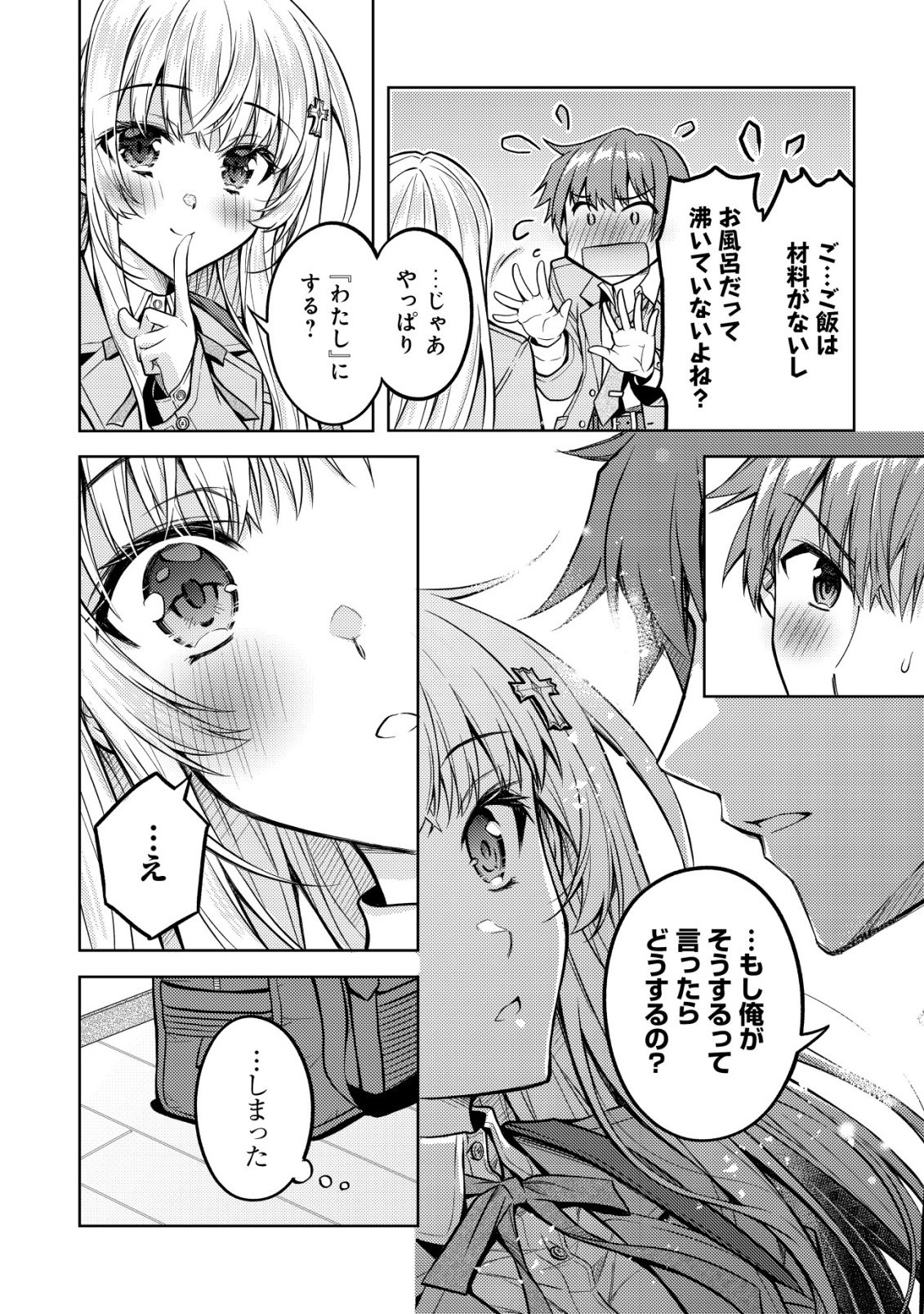 Tsundere Hokuou Bishoujo no Classmate ga, Kon'yakusha ni Natta Totan ni Dere Ippentou ni Natteshimatta Ken ni Tsuite - Chapter 6 - Page 7