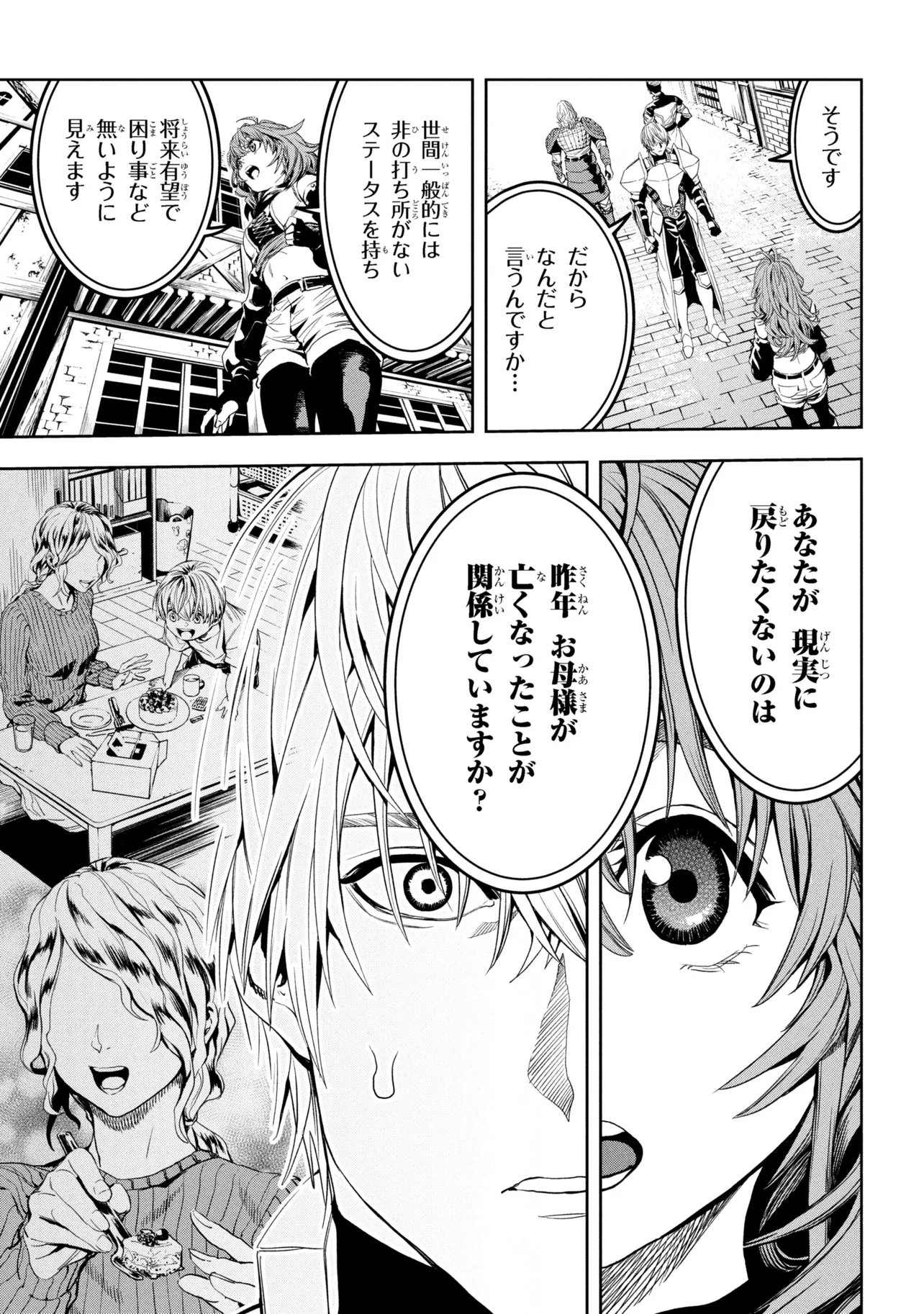 Hole up Gamers - Chapter 2.1 - Page 11