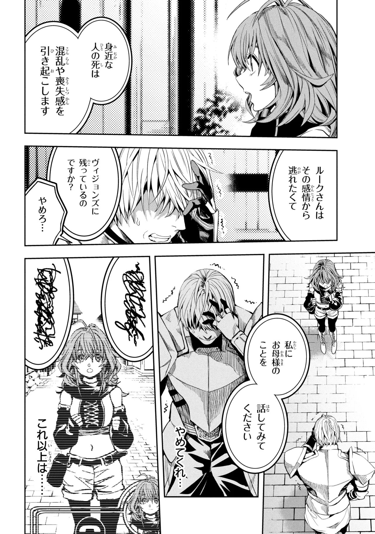 Hole up Gamers - Chapter 2.1 - Page 12