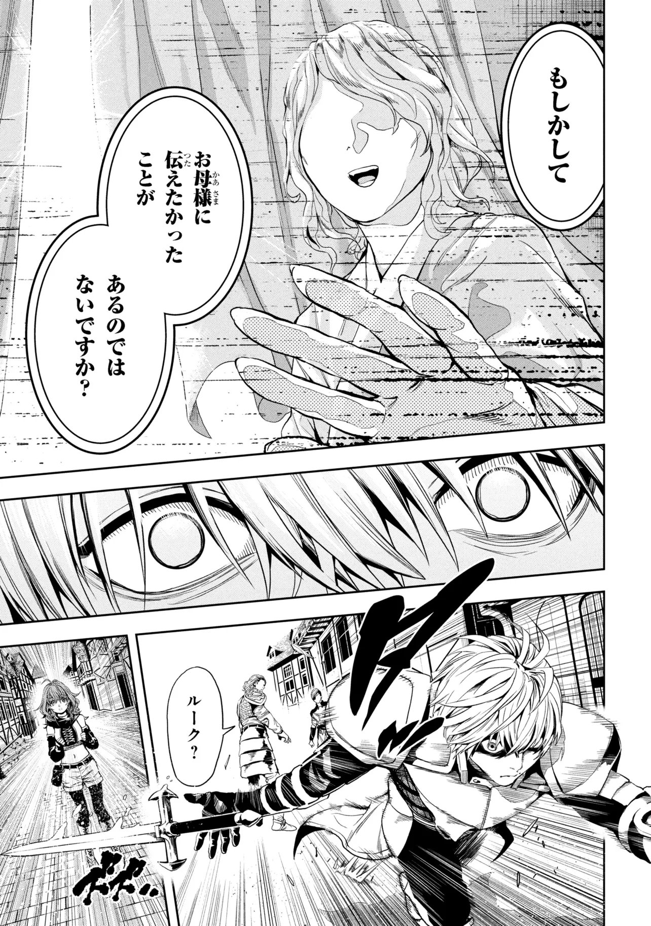 Hole up Gamers - Chapter 2.1 - Page 13