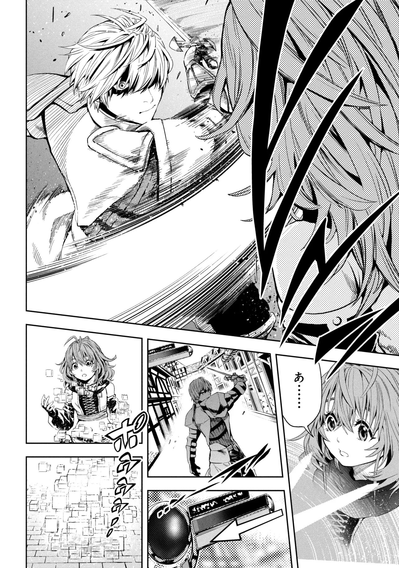 Hole up Gamers - Chapter 2.1 - Page 14