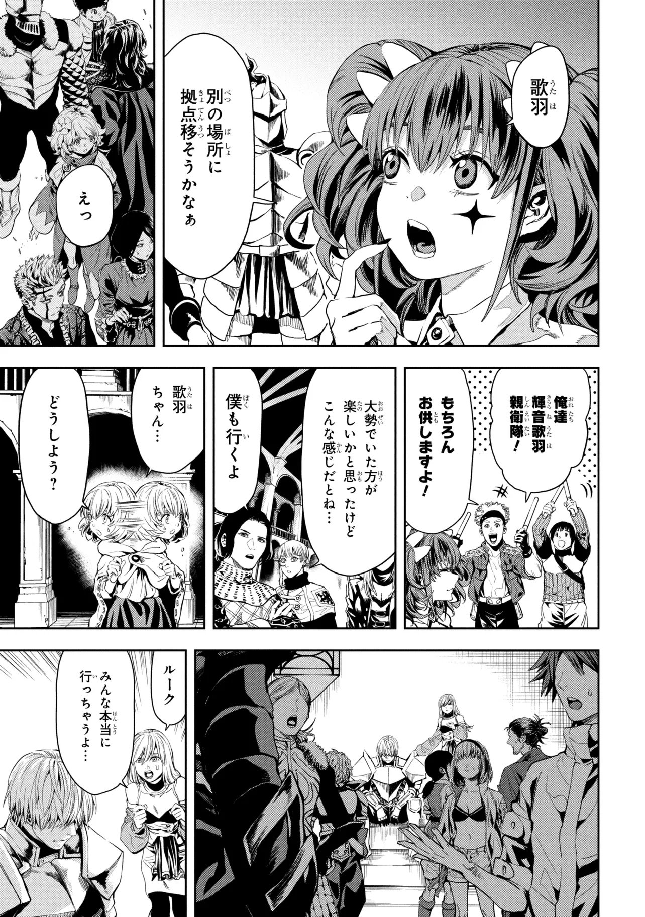 Hole up Gamers - Chapter 2.1 - Page 17