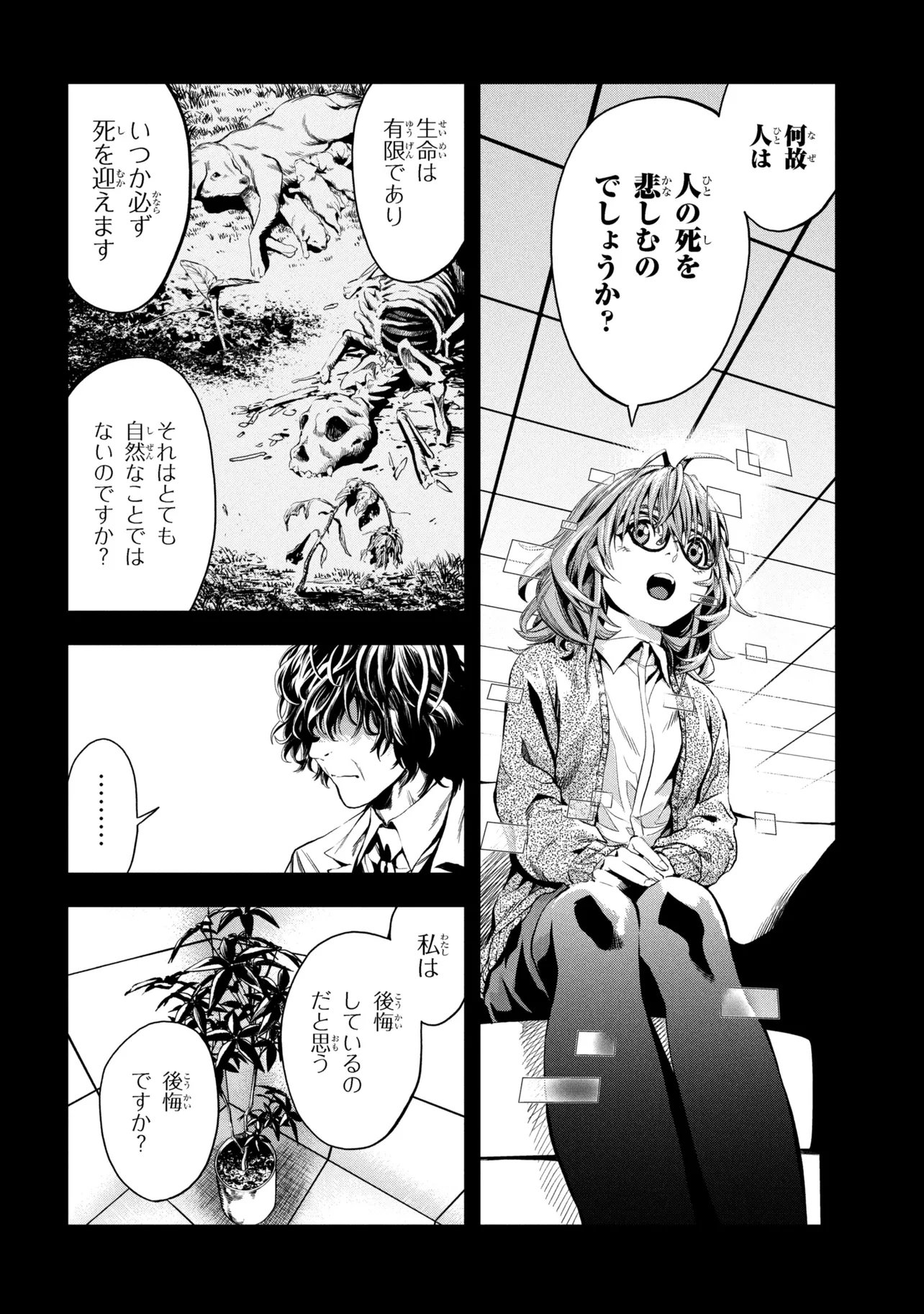 Hole up Gamers - Chapter 2.1 - Page 2