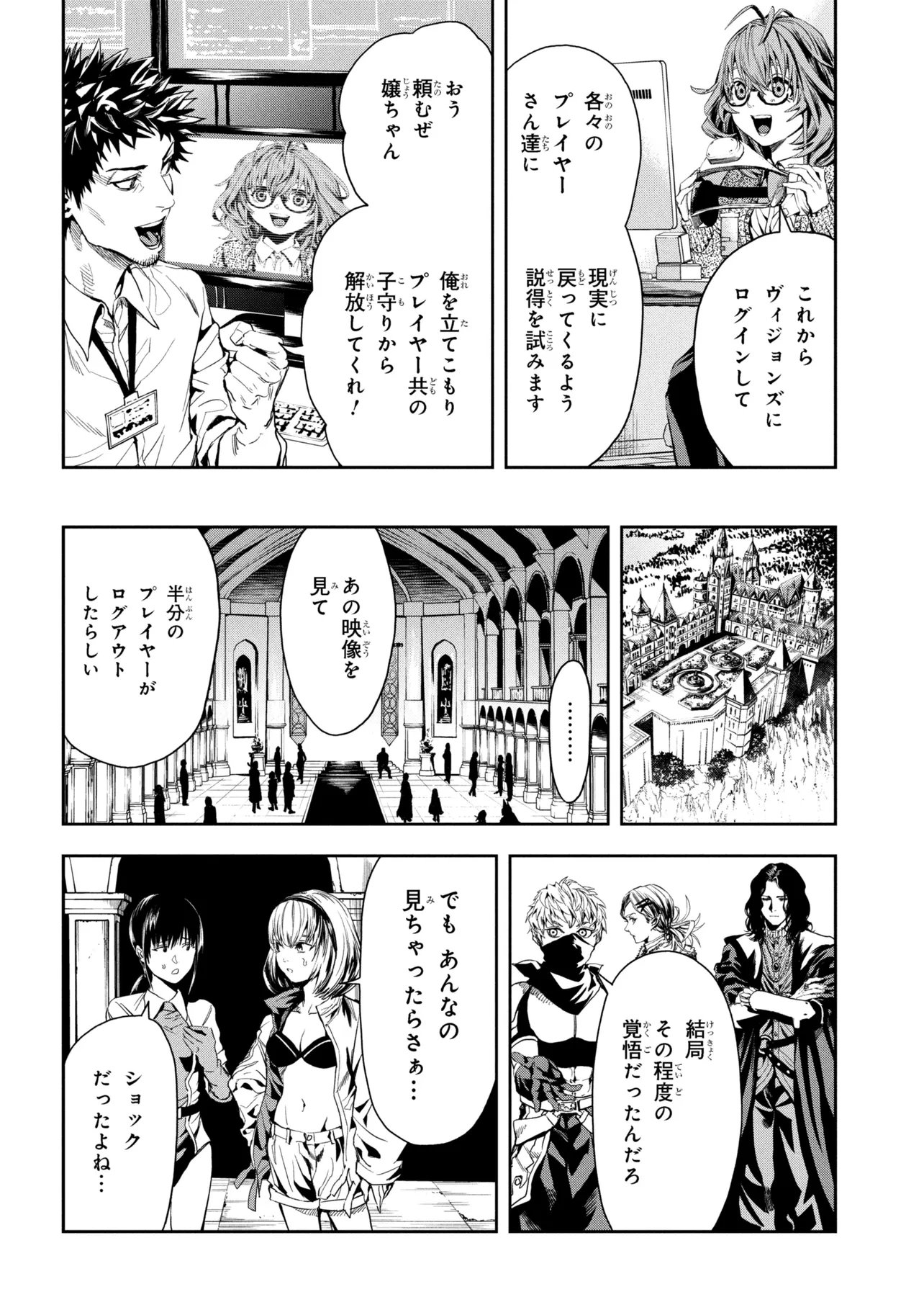 Hole up Gamers - Chapter 2.1 - Page 4