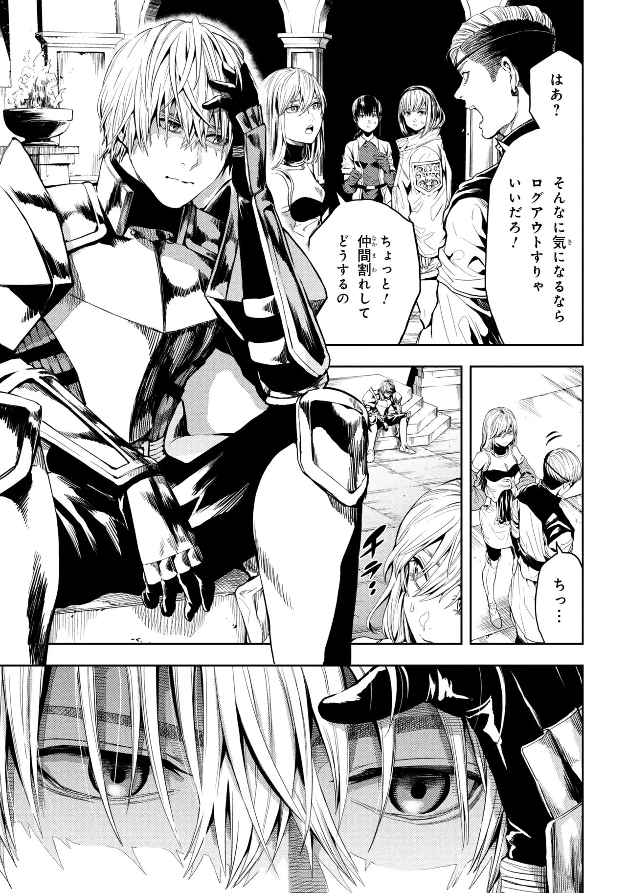 Hole up Gamers - Chapter 2.1 - Page 5