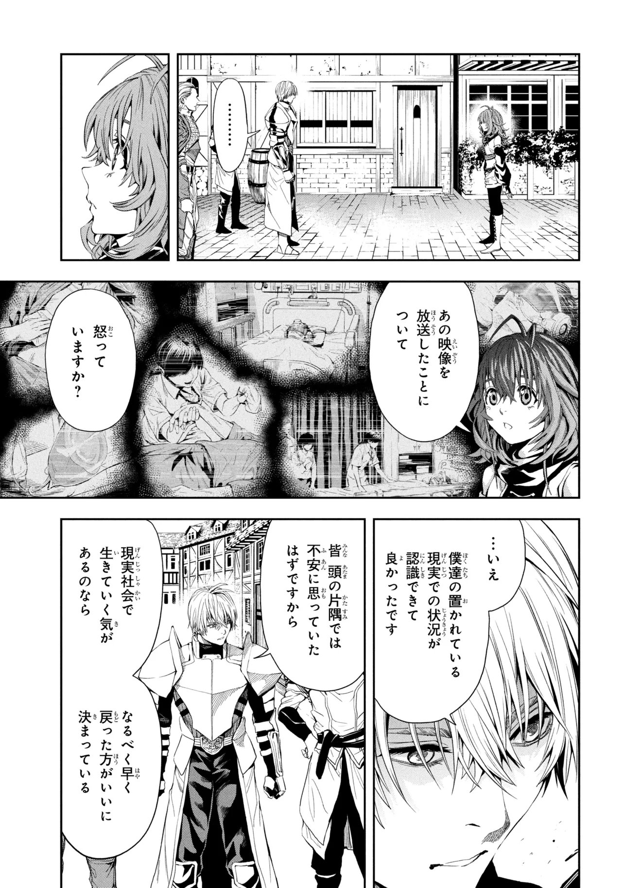 Hole up Gamers - Chapter 2.1 - Page 7