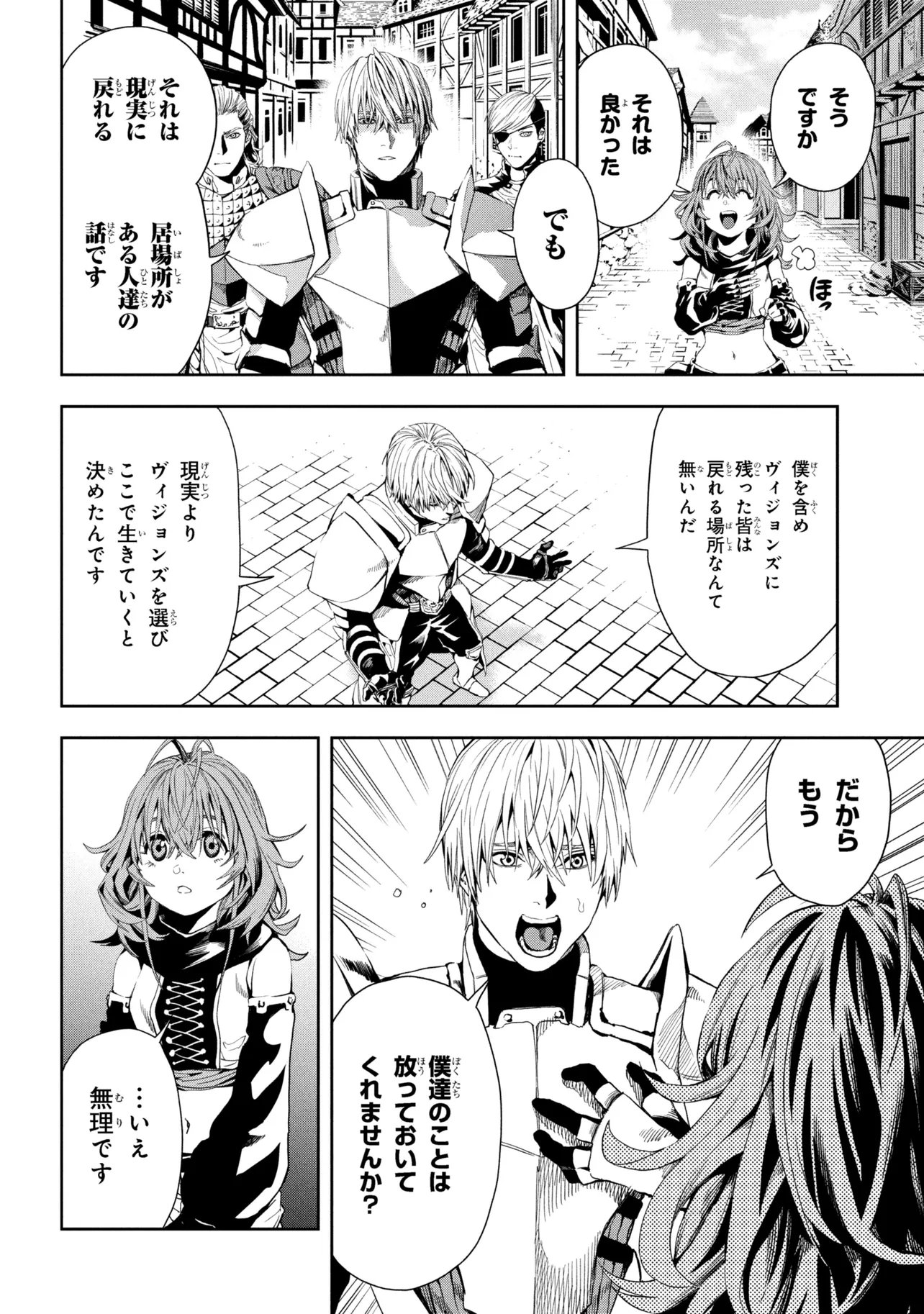 Hole up Gamers - Chapter 2.1 - Page 8