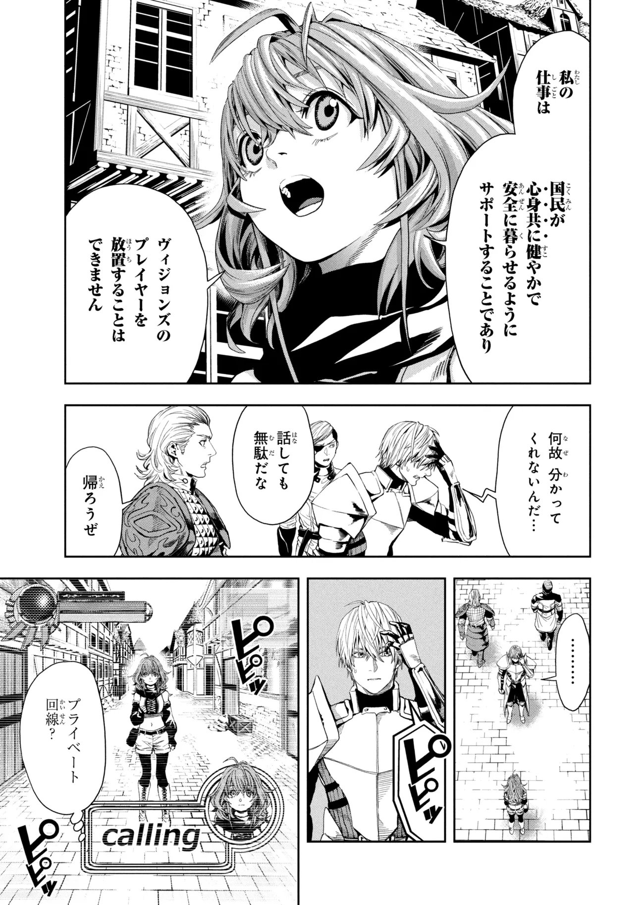 Hole up Gamers - Chapter 2.1 - Page 9