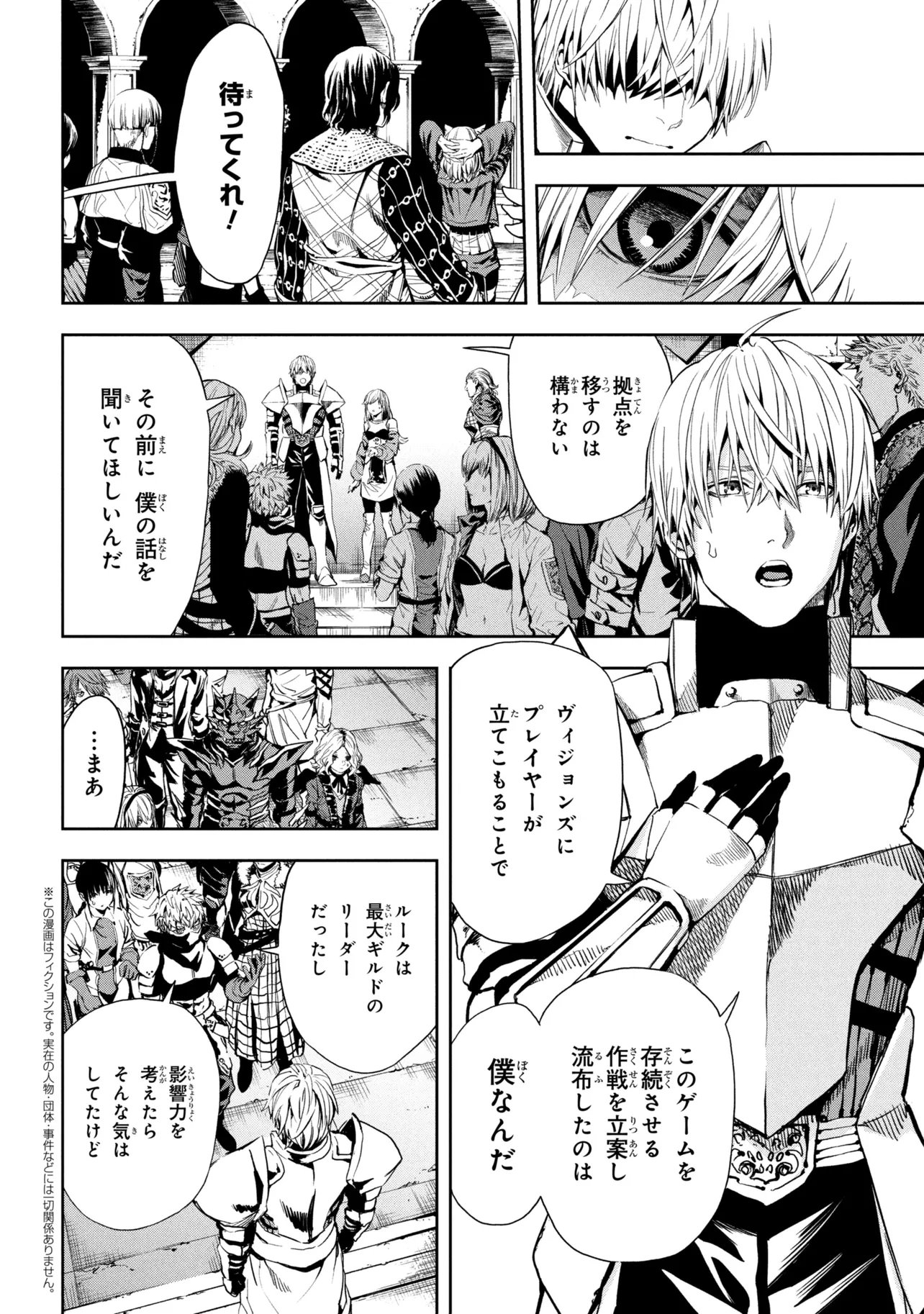 Hole up Gamers - Chapter 2.2 - Page 1