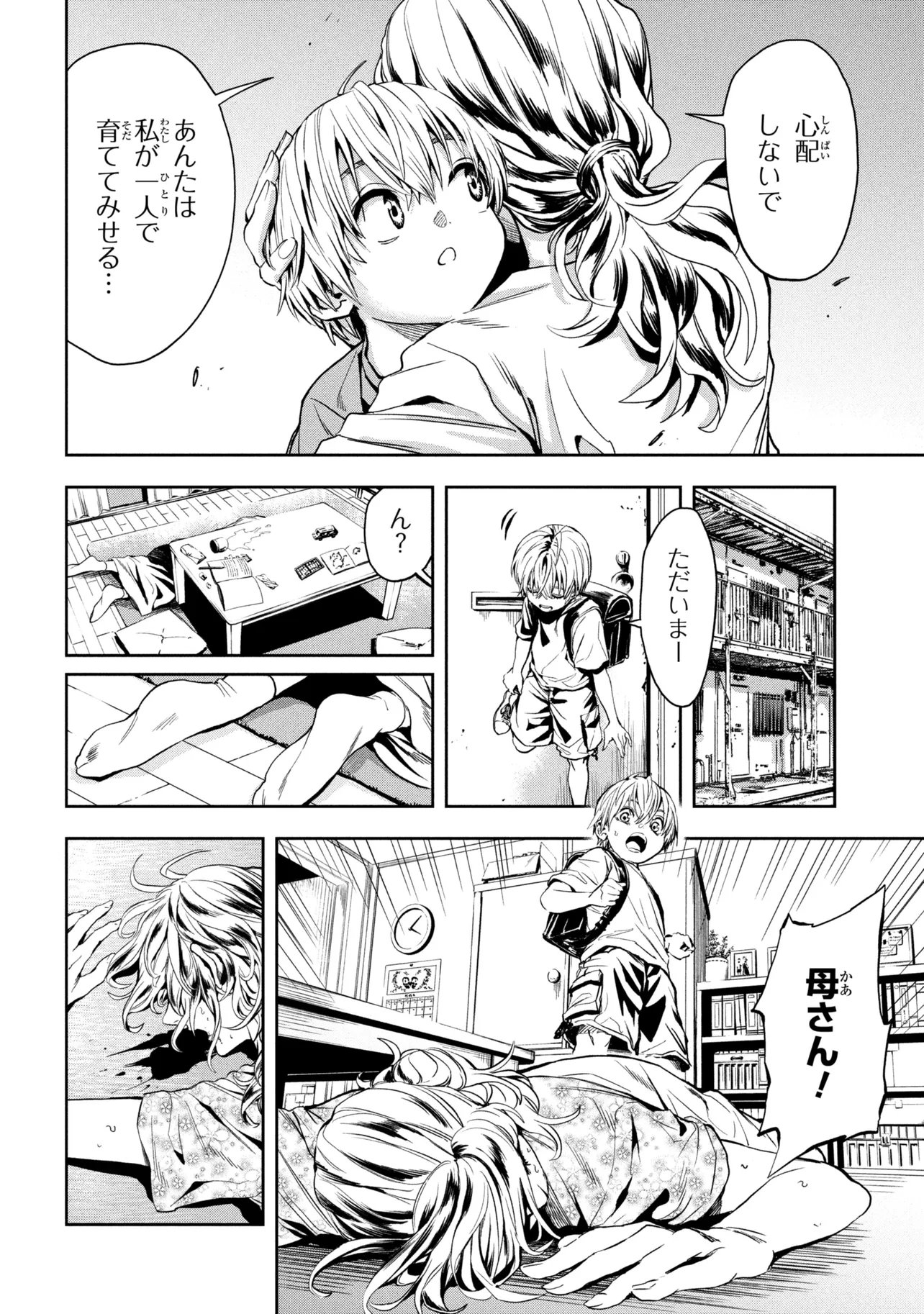 Hole up Gamers - Chapter 2.2 - Page 11