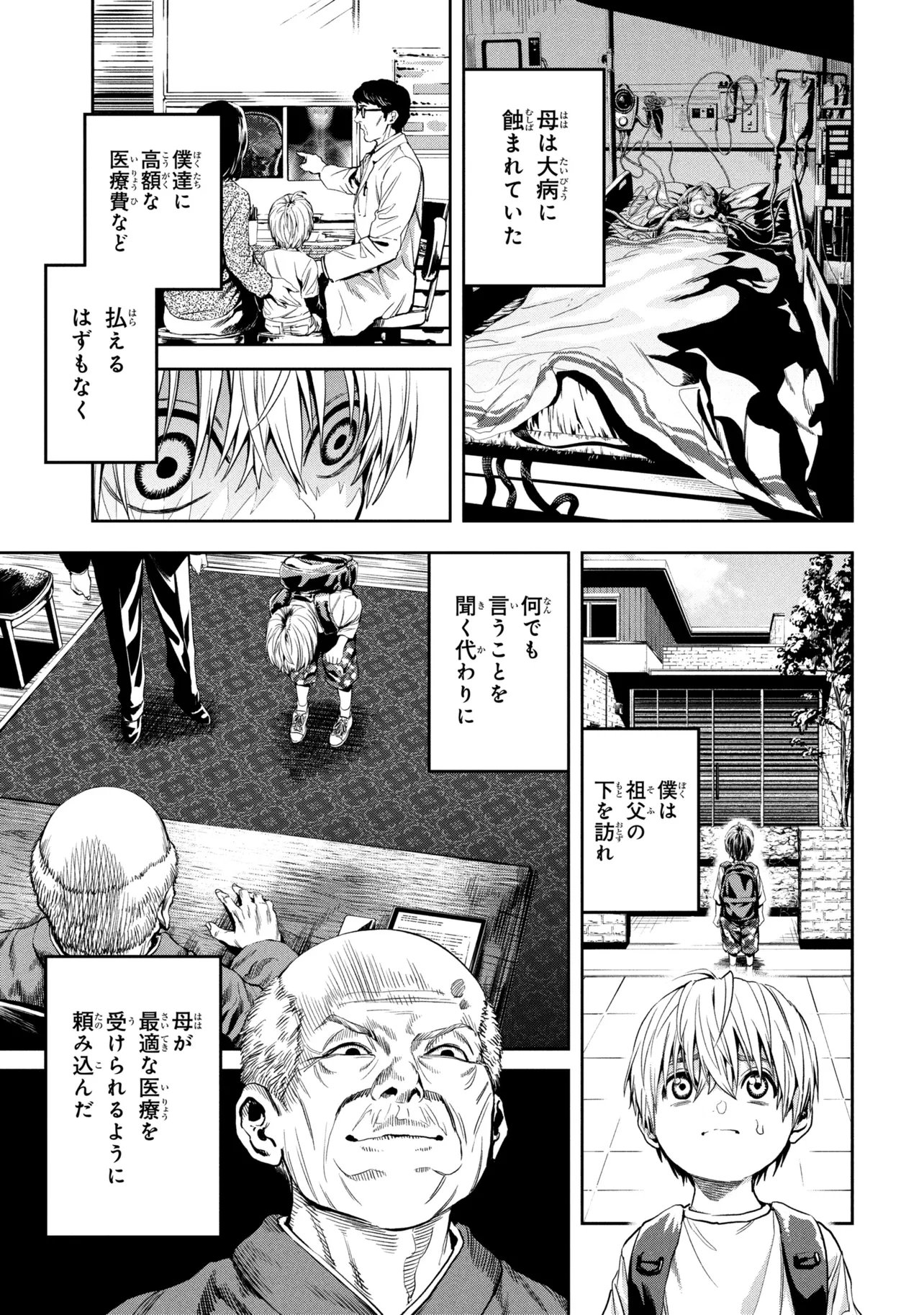 Hole up Gamers - Chapter 2.2 - Page 12