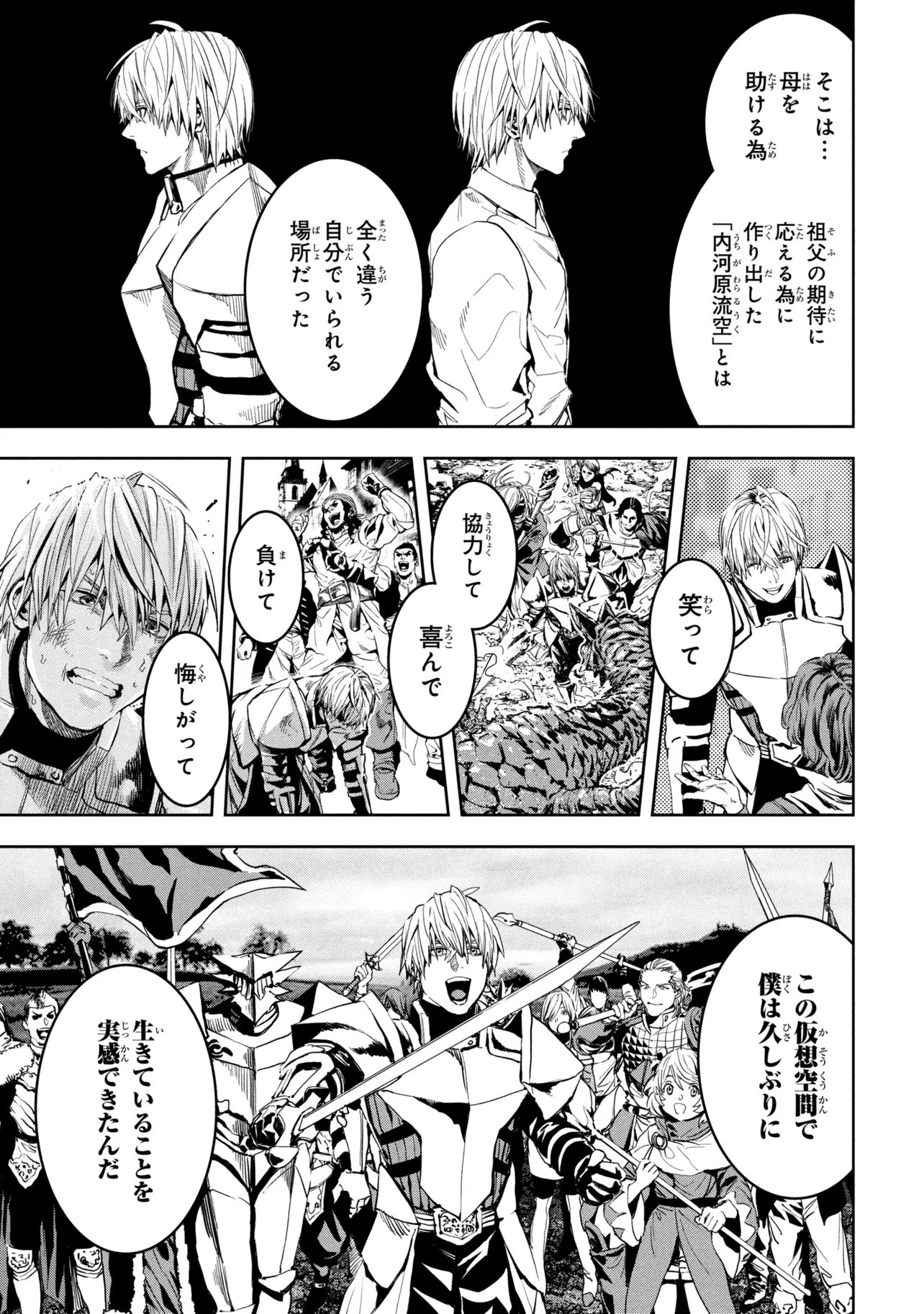 Hole up Gamers - Chapter 2.2 - Page 16