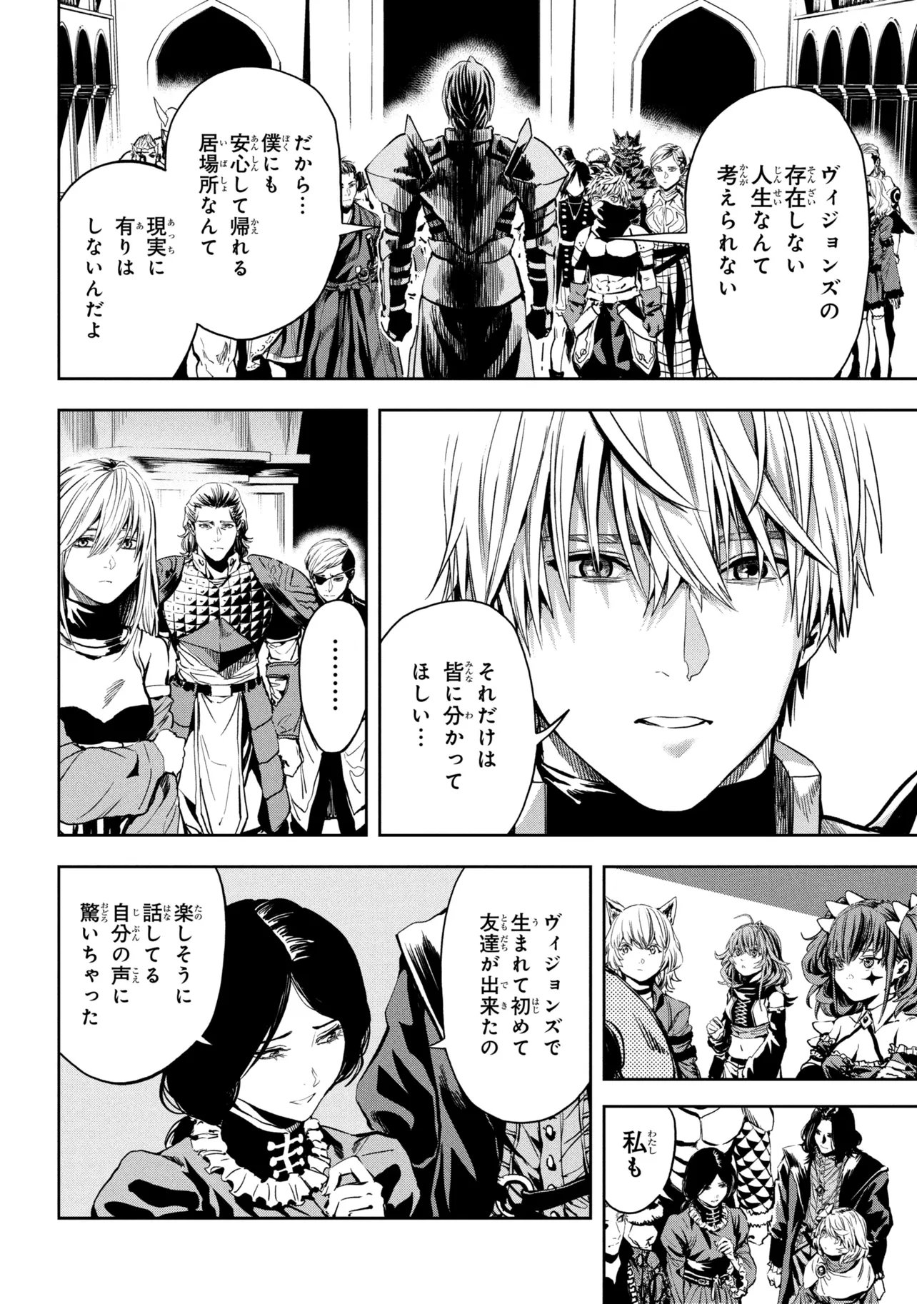 Hole up Gamers - Chapter 2.2 - Page 17