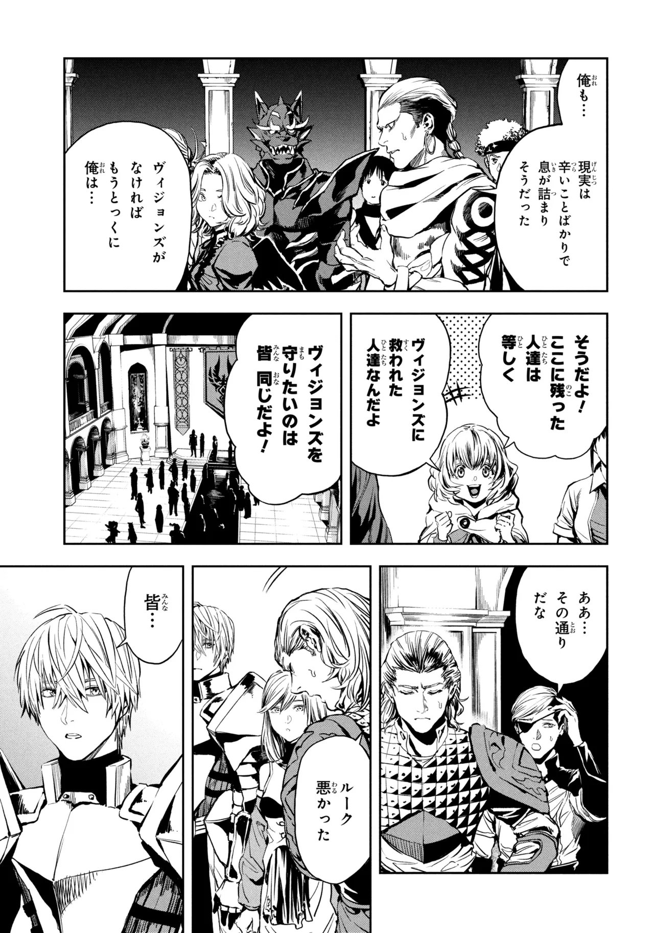 Hole up Gamers - Chapter 2.2 - Page 18