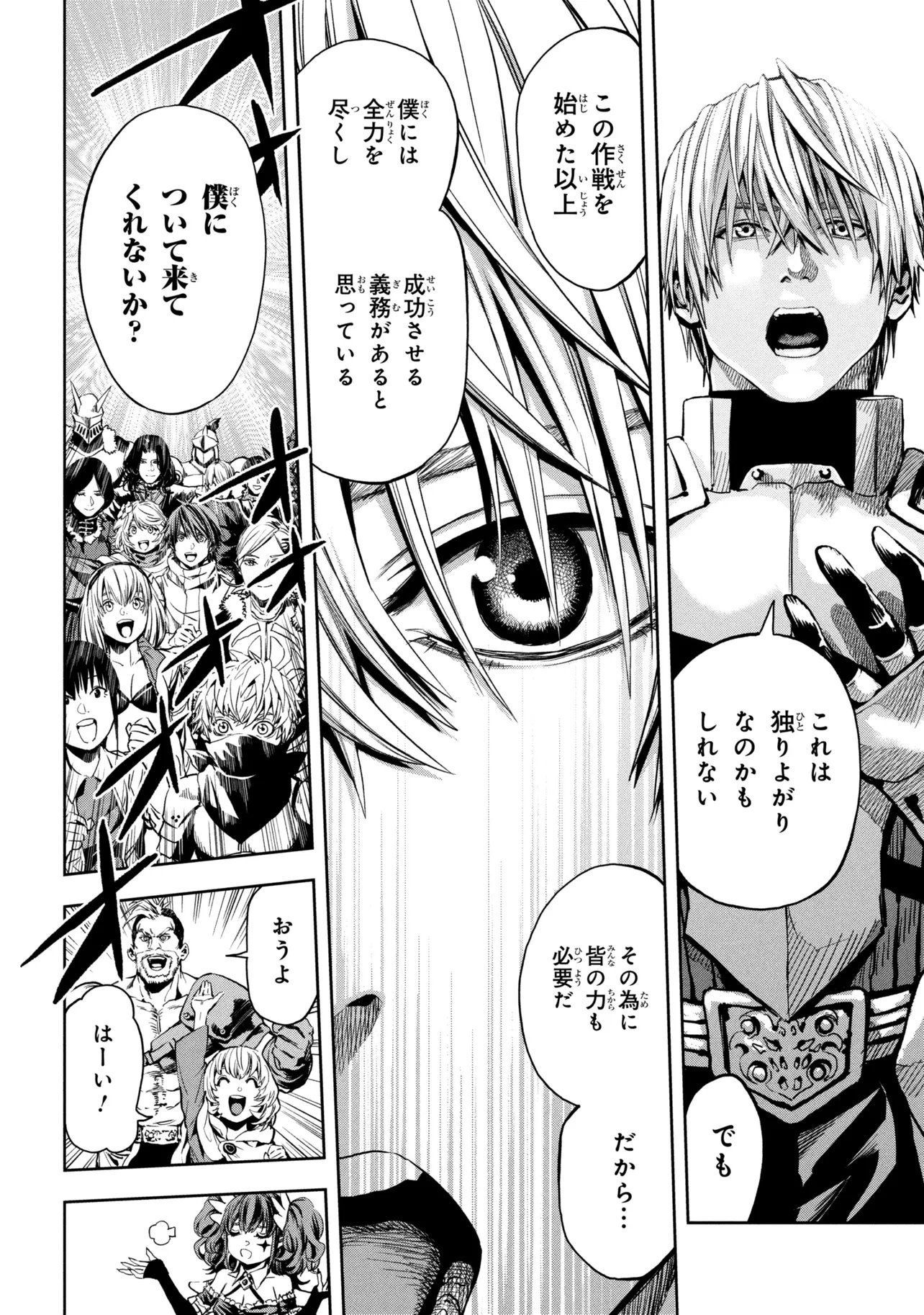 Hole up Gamers - Chapter 2.2 - Page 19