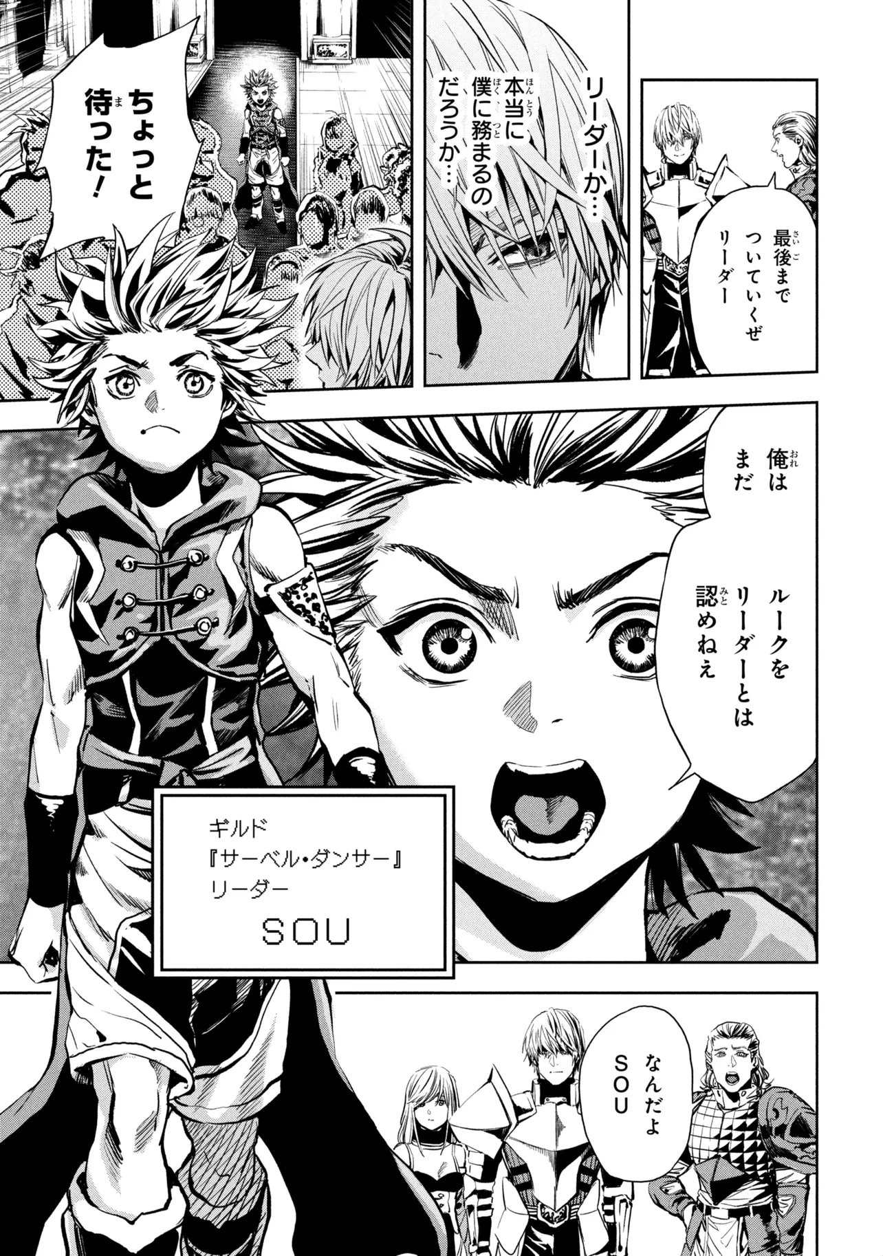 Hole up Gamers - Chapter 2.2 - Page 20