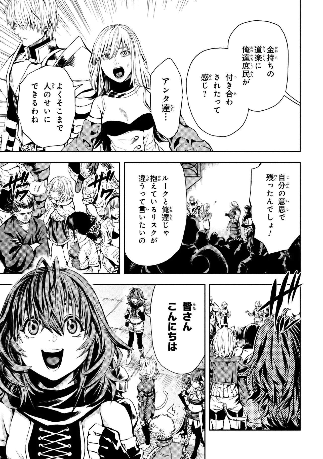 Hole up Gamers - Chapter 2.2 - Page 6