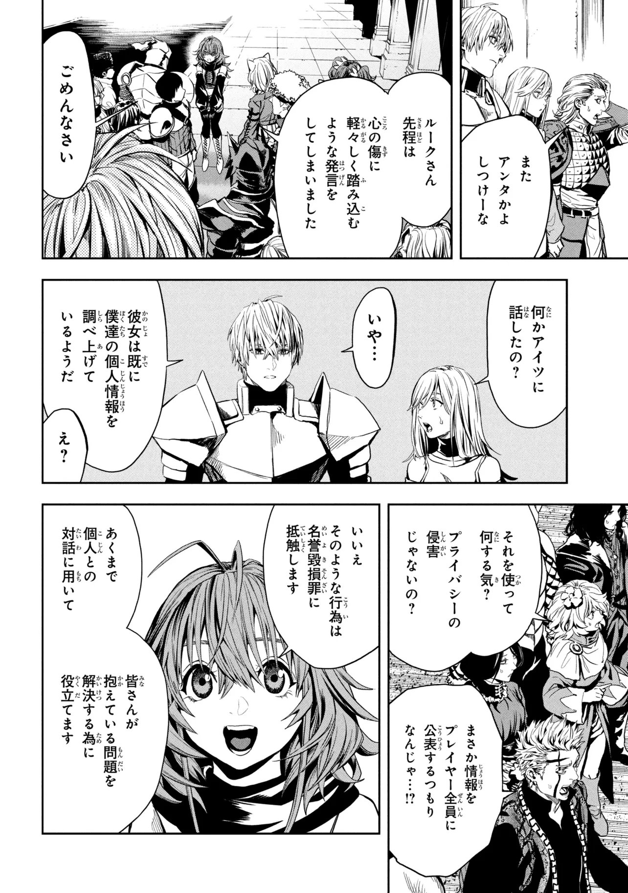 Hole up Gamers - Chapter 2.2 - Page 7