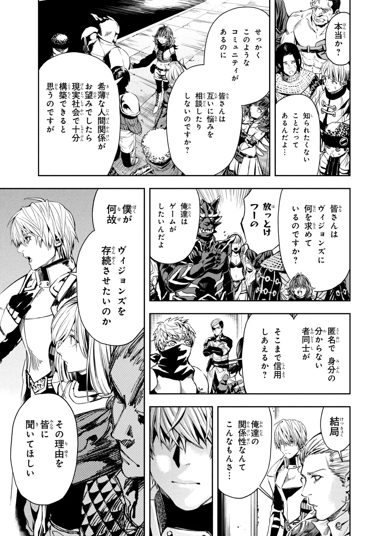 Hole up Gamers - Chapter 2.2 - Page 8