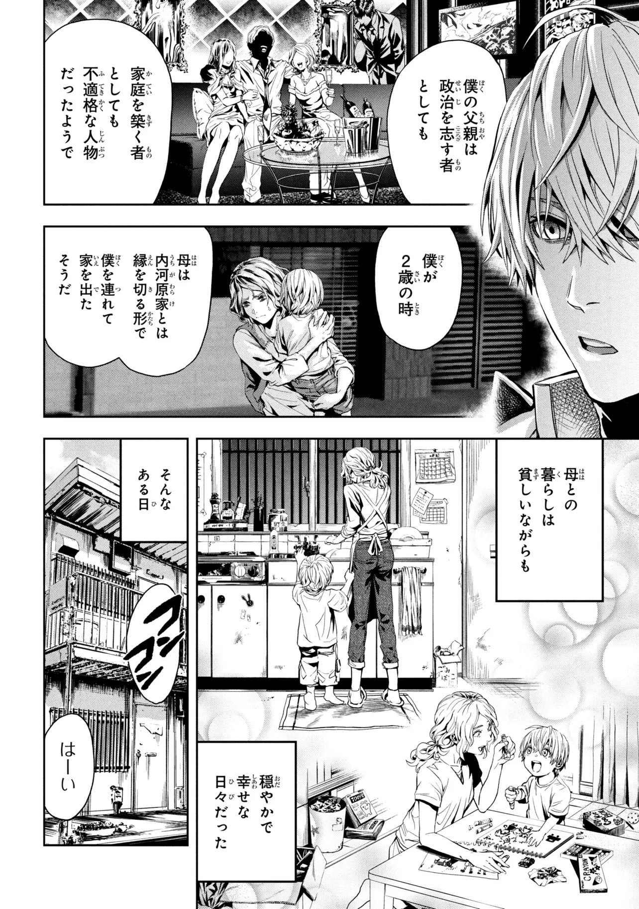 Hole up Gamers - Chapter 2.2 - Page 9