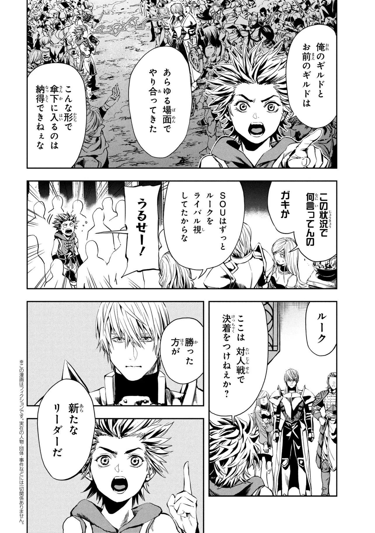 Hole up Gamers - Chapter 2.3 - Page 1