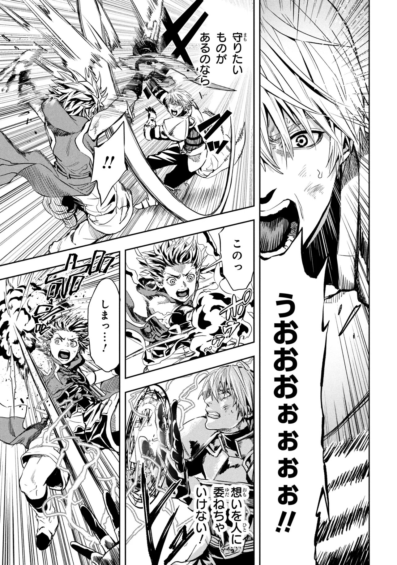 Hole up Gamers - Chapter 2.3 - Page 10