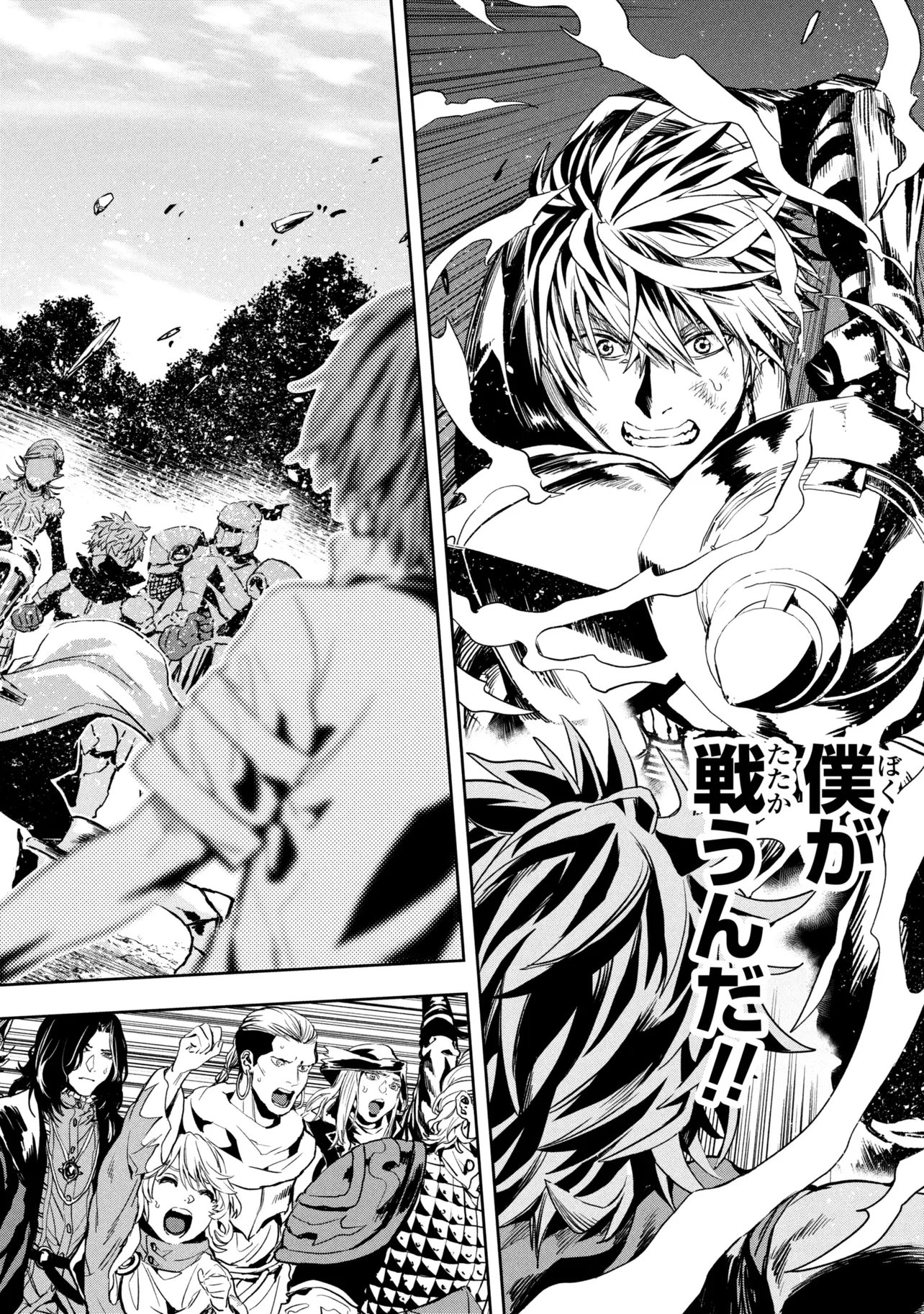 Hole up Gamers - Chapter 2.3 - Page 11