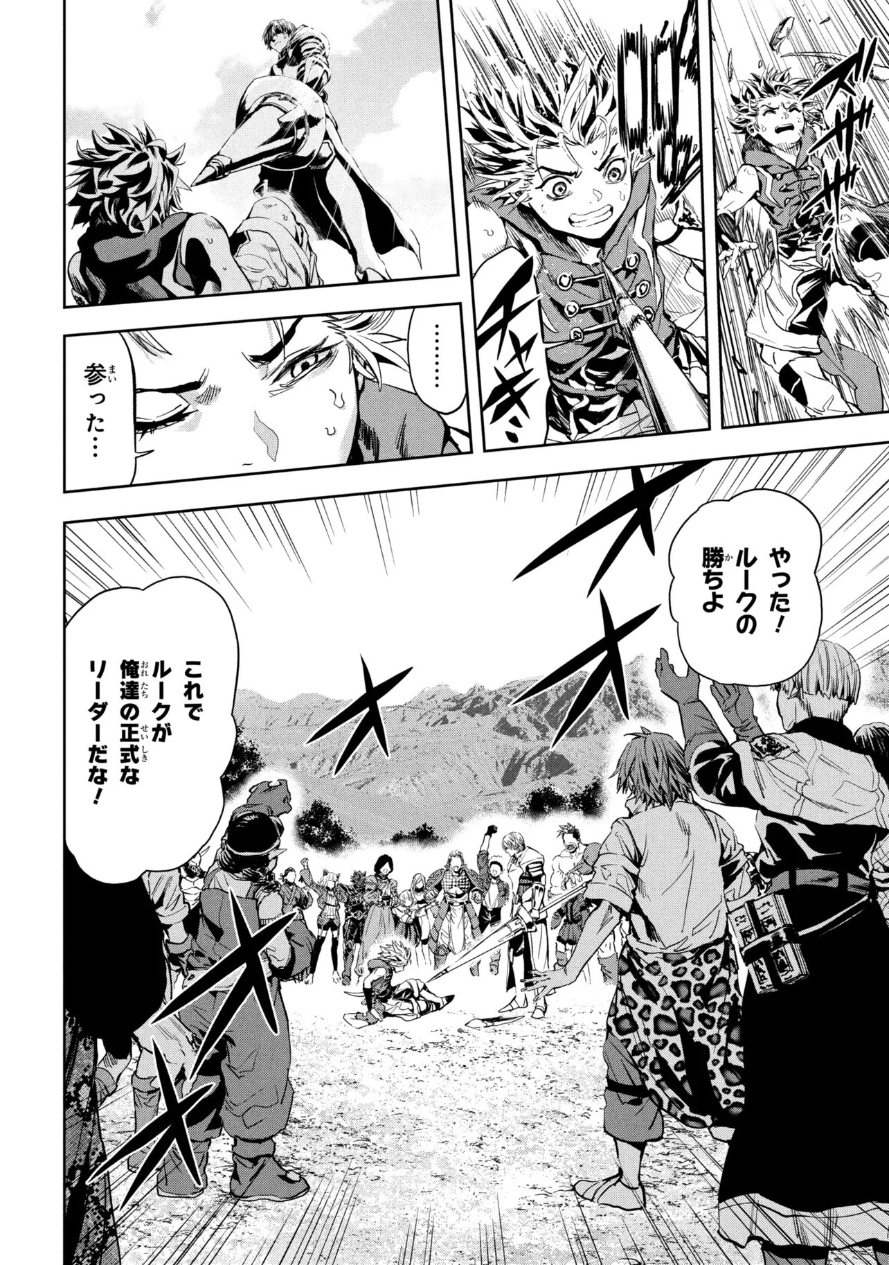 Hole up Gamers - Chapter 2.3 - Page 13