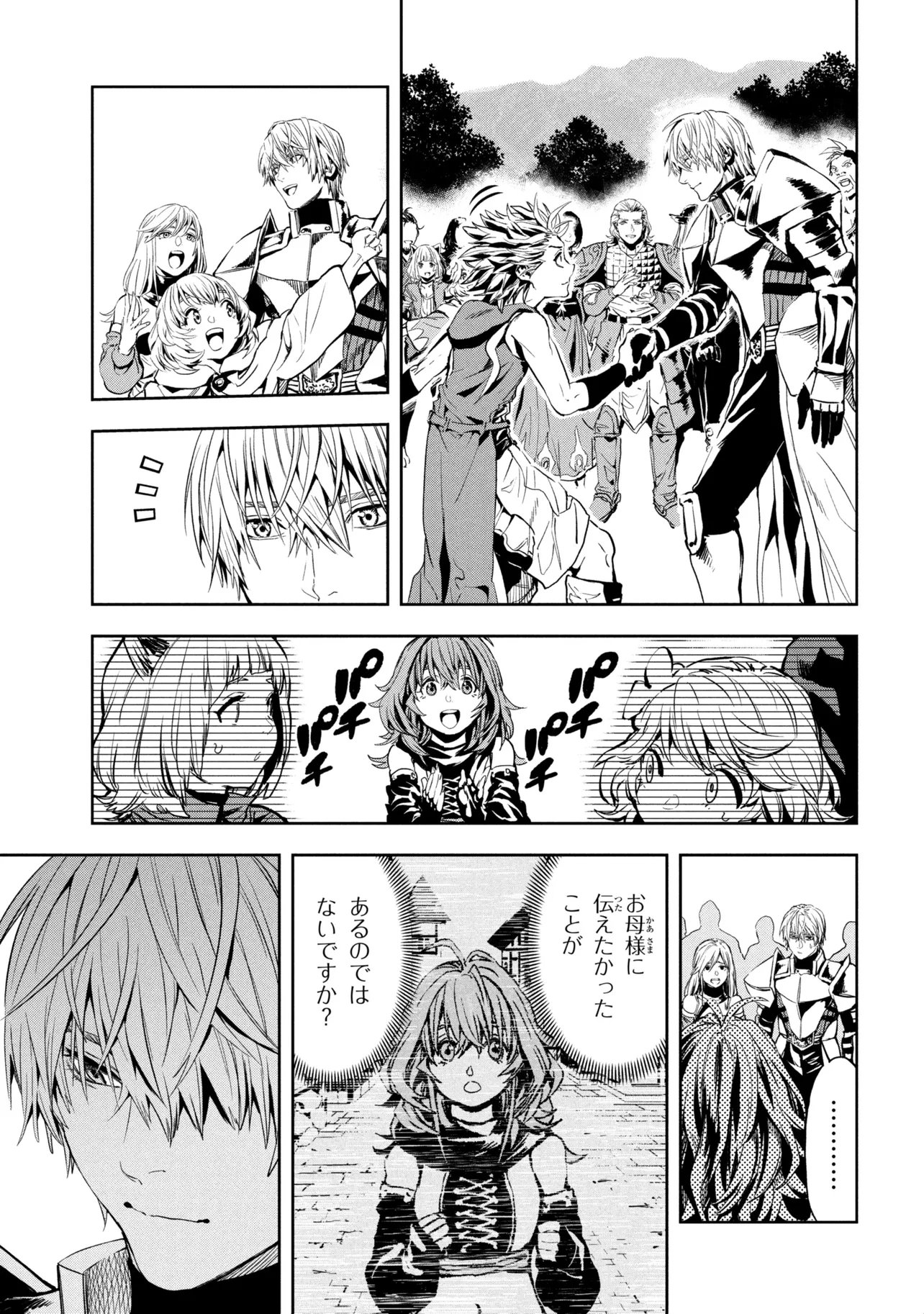 Hole up Gamers - Chapter 2.3 - Page 14