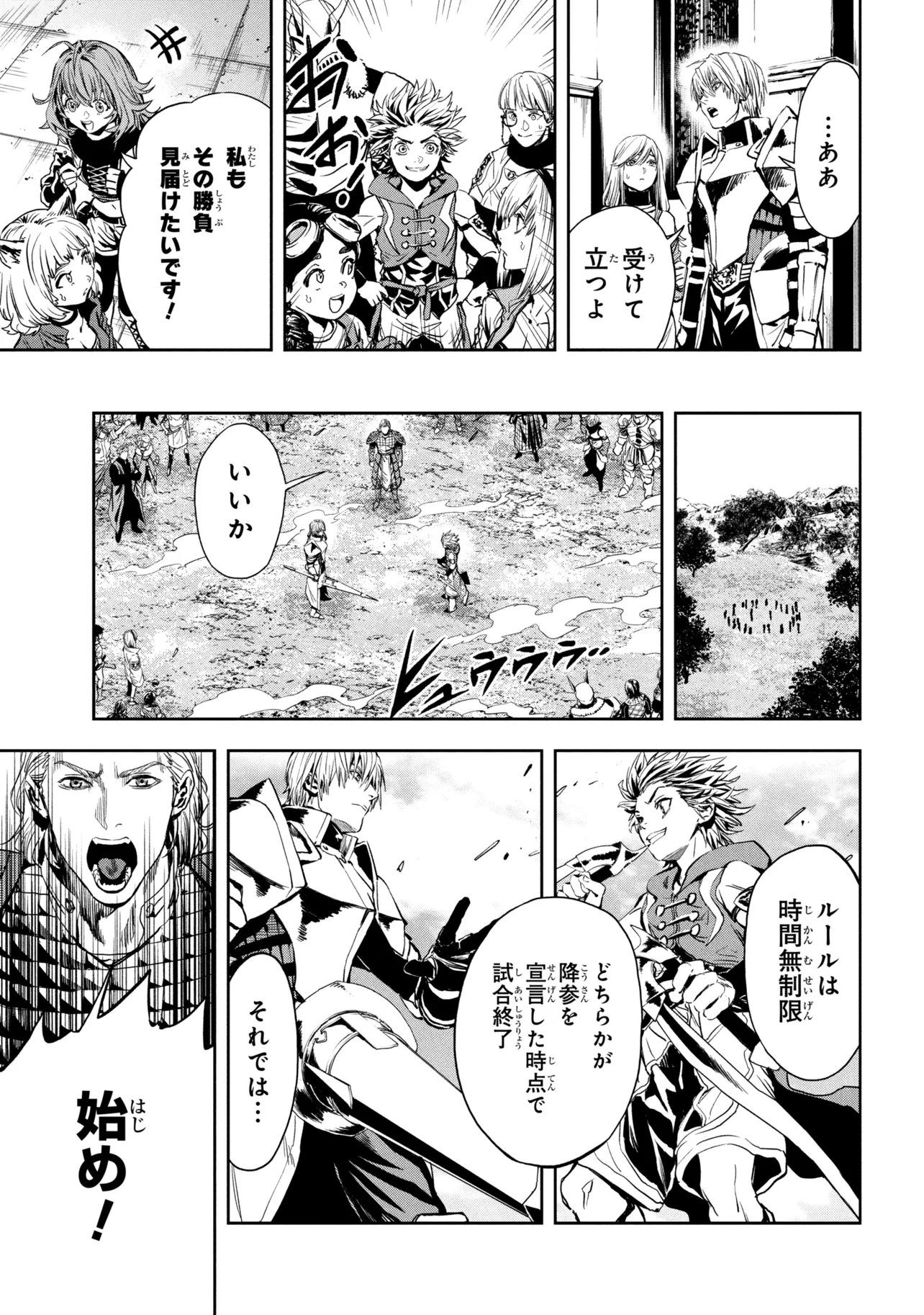 Hole up Gamers - Chapter 2.3 - Page 2