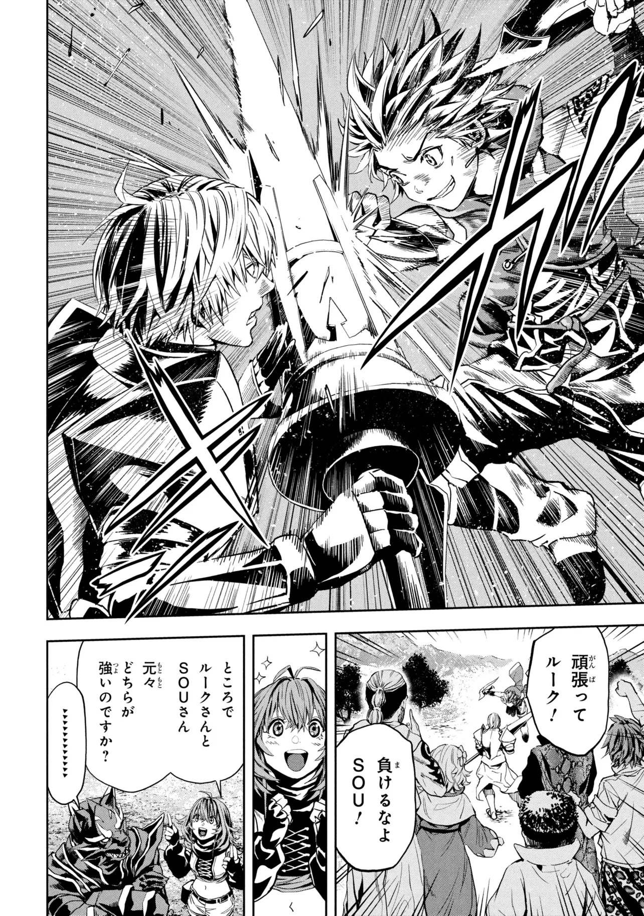 Hole up Gamers - Chapter 2.3 - Page 3