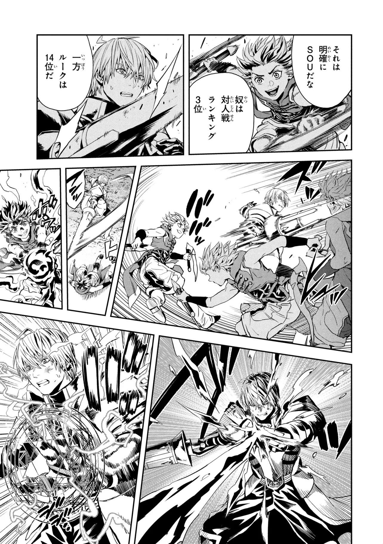 Hole up Gamers - Chapter 2.3 - Page 4