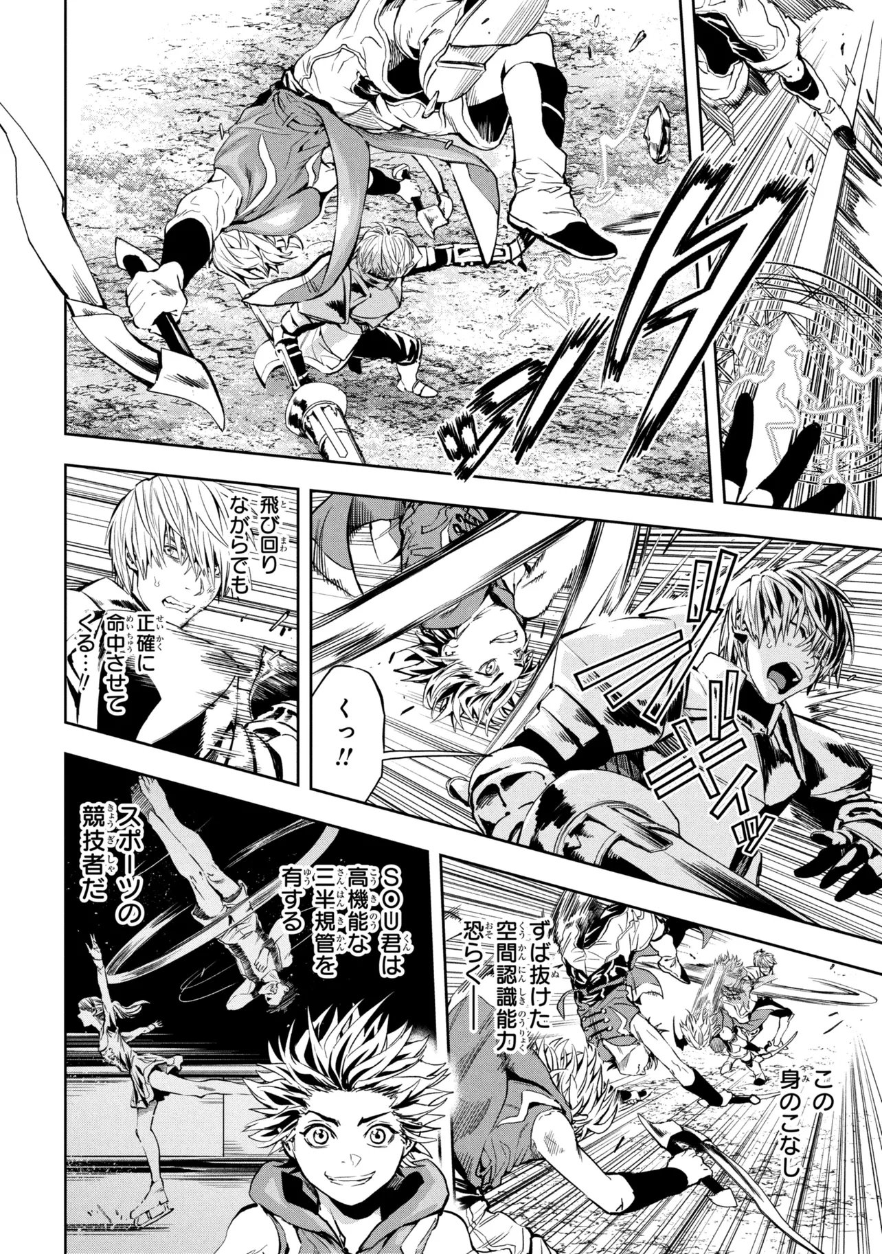 Hole up Gamers - Chapter 2.3 - Page 5