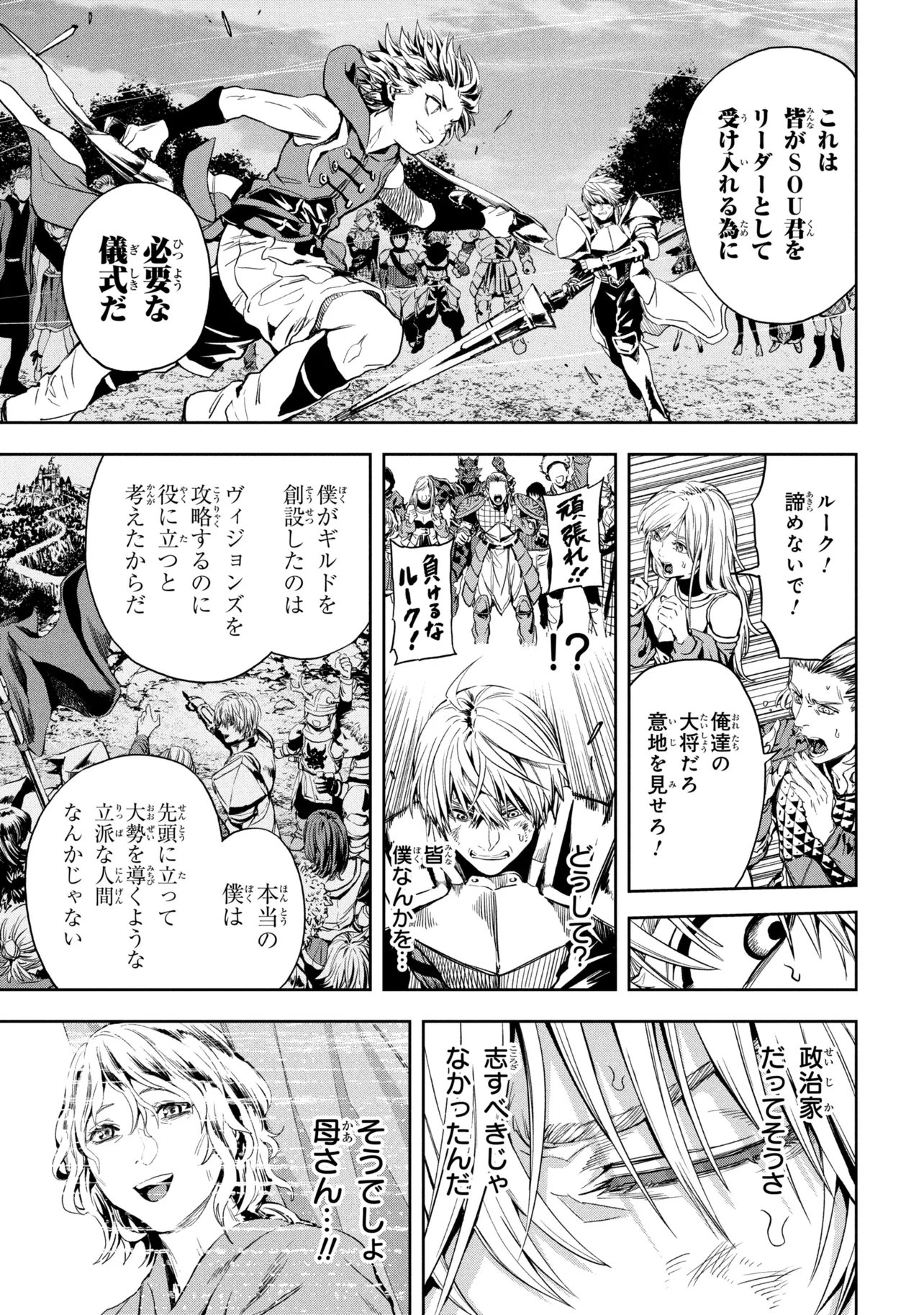 Hole up Gamers - Chapter 2.3 - Page 8