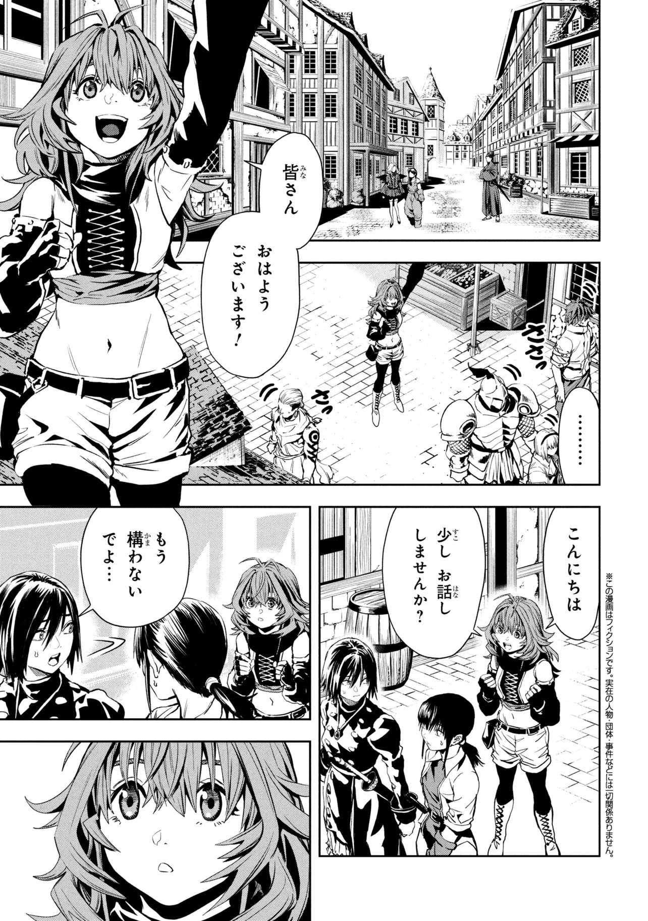 Hole up Gamers - Chapter 3 - Page 1