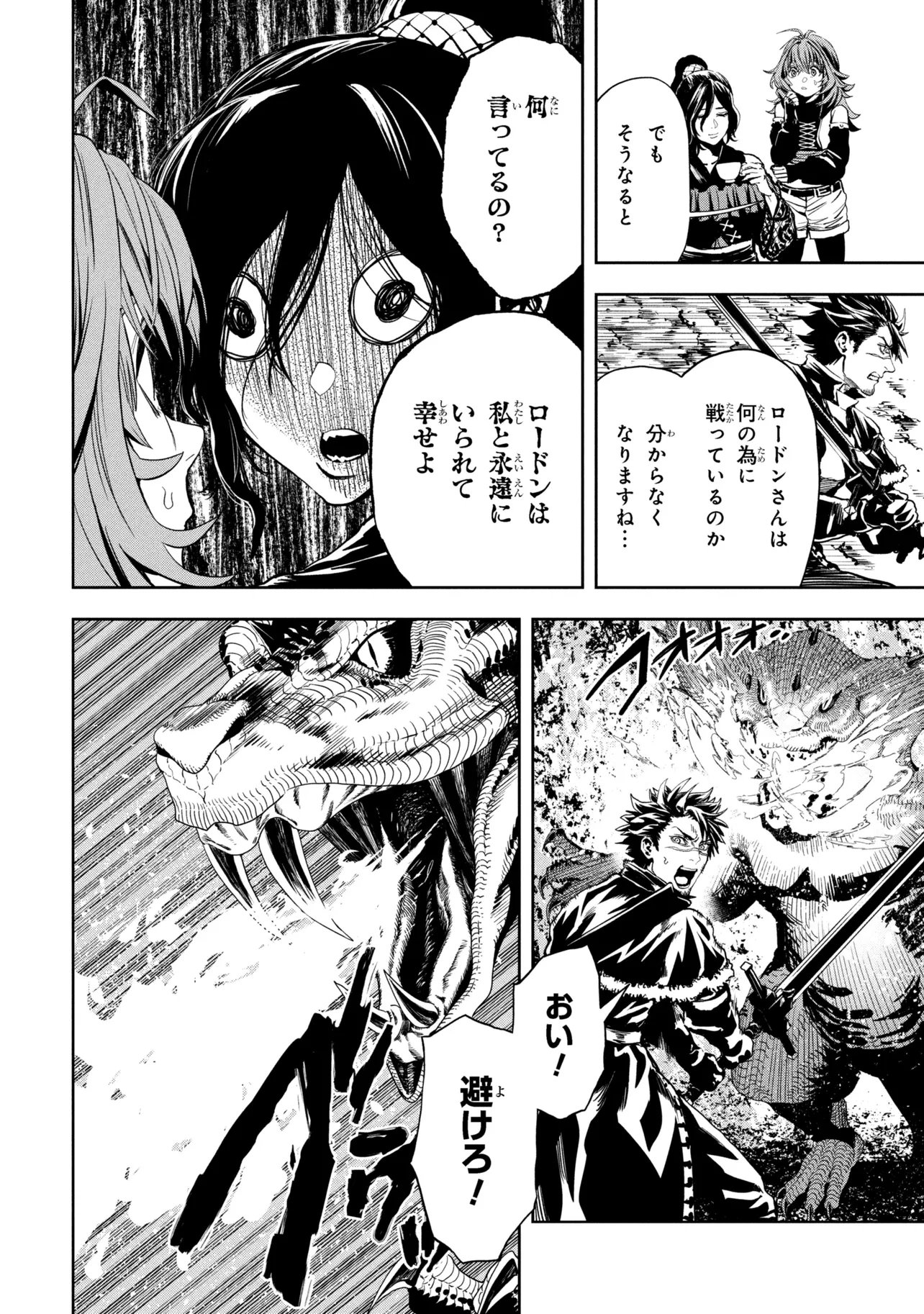 Hole up Gamers - Chapter 3 - Page 10