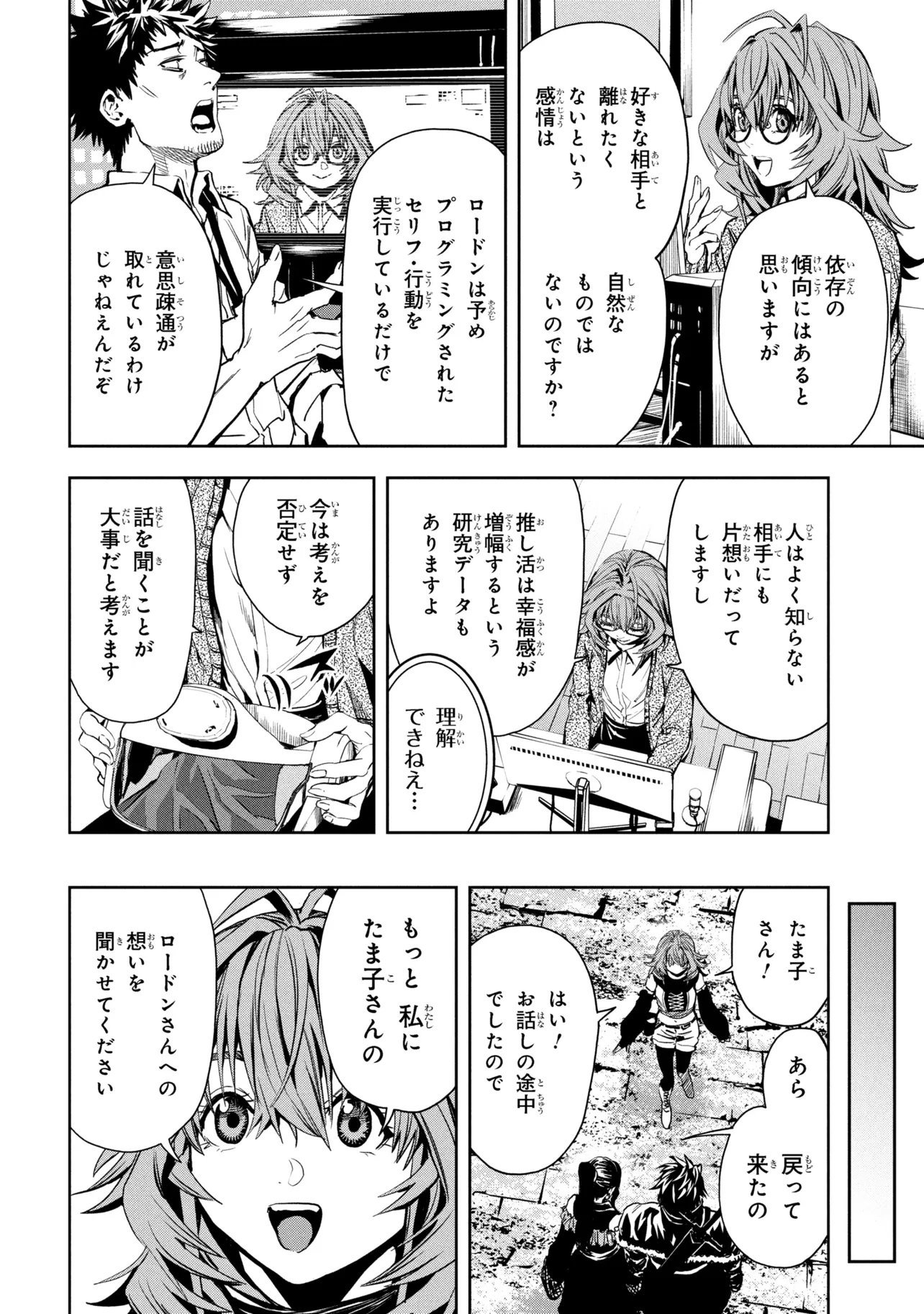 Hole up Gamers - Chapter 3 - Page 12