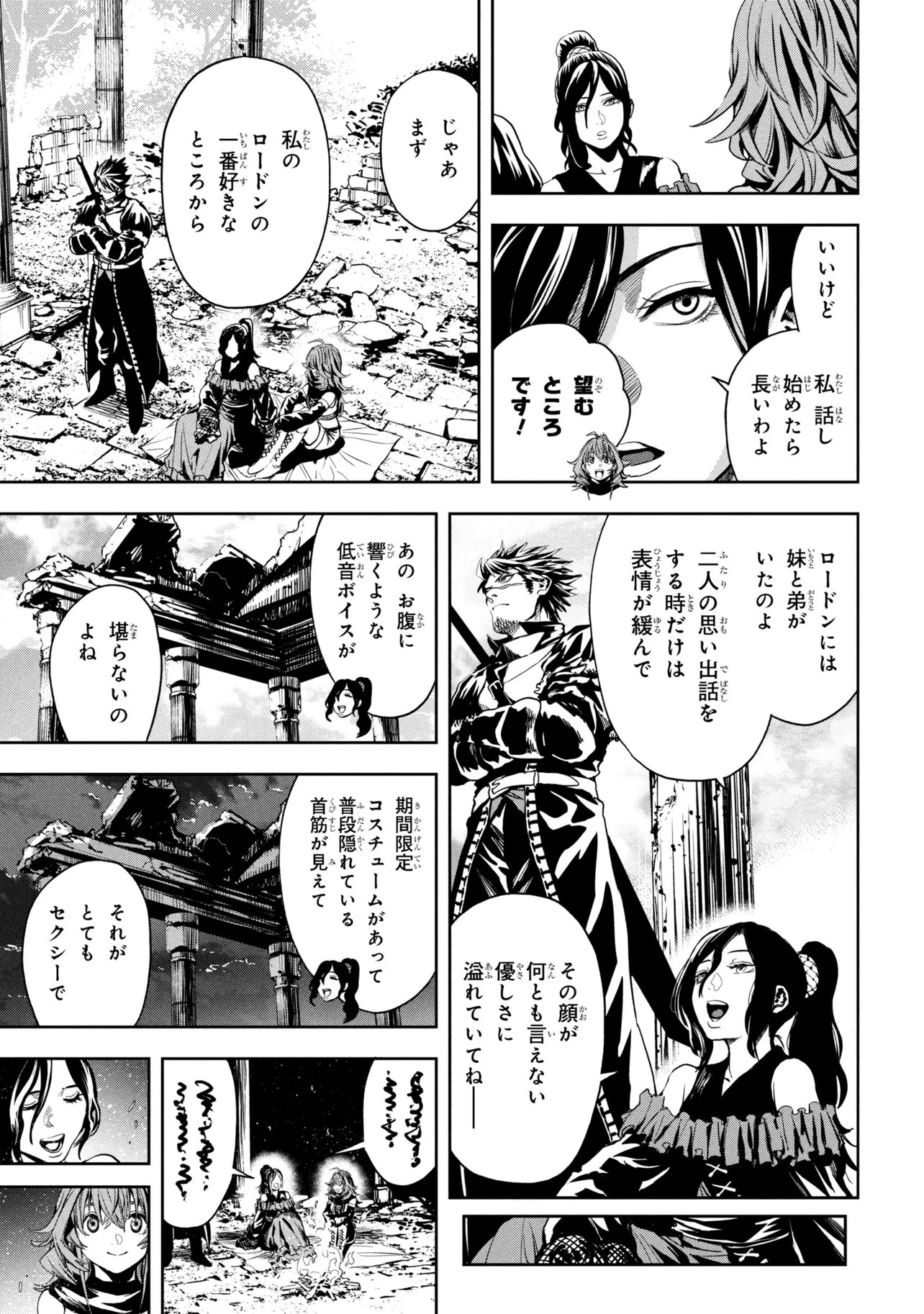 Hole up Gamers - Chapter 3 - Page 13