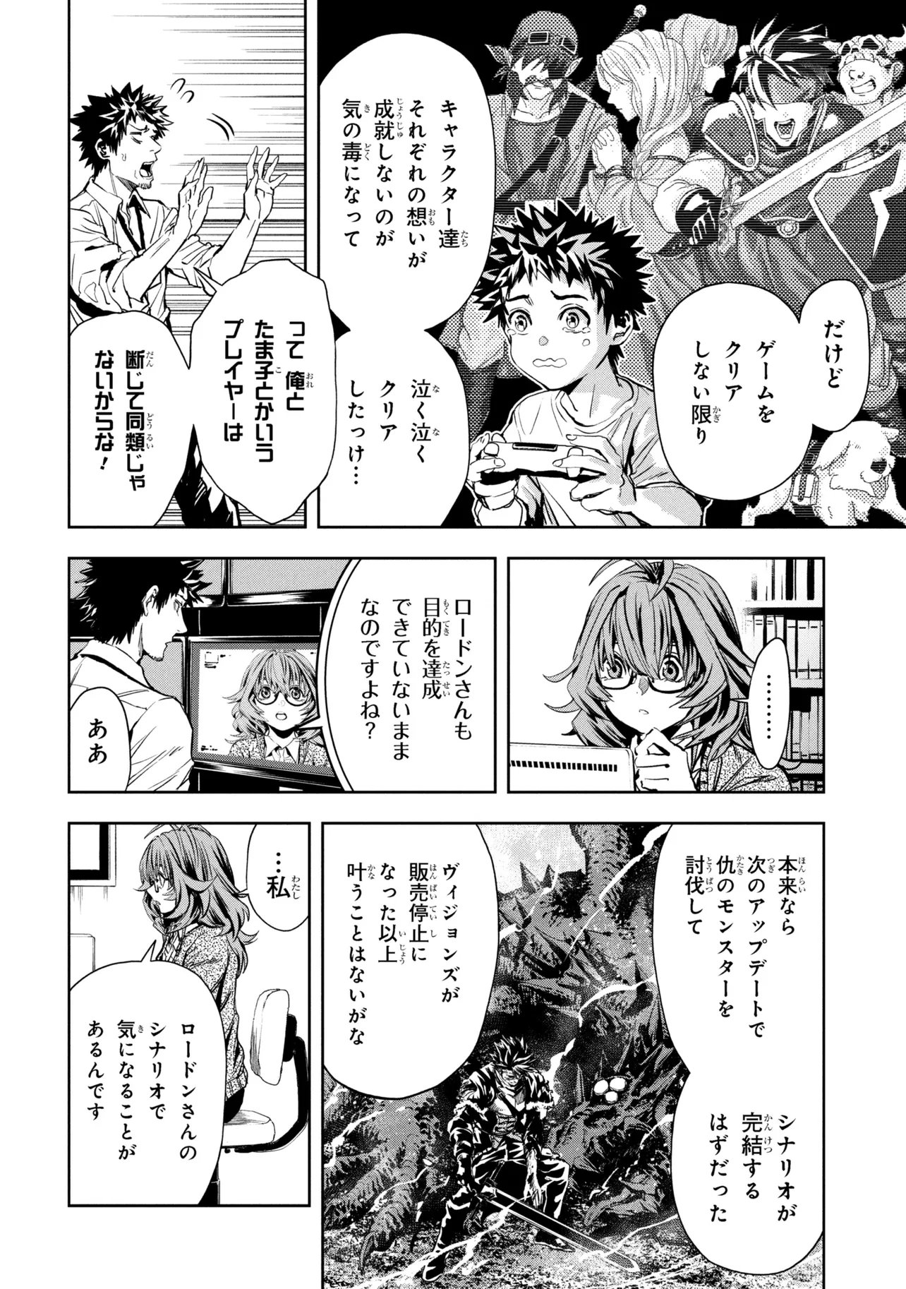 Hole up Gamers - Chapter 3 - Page 16