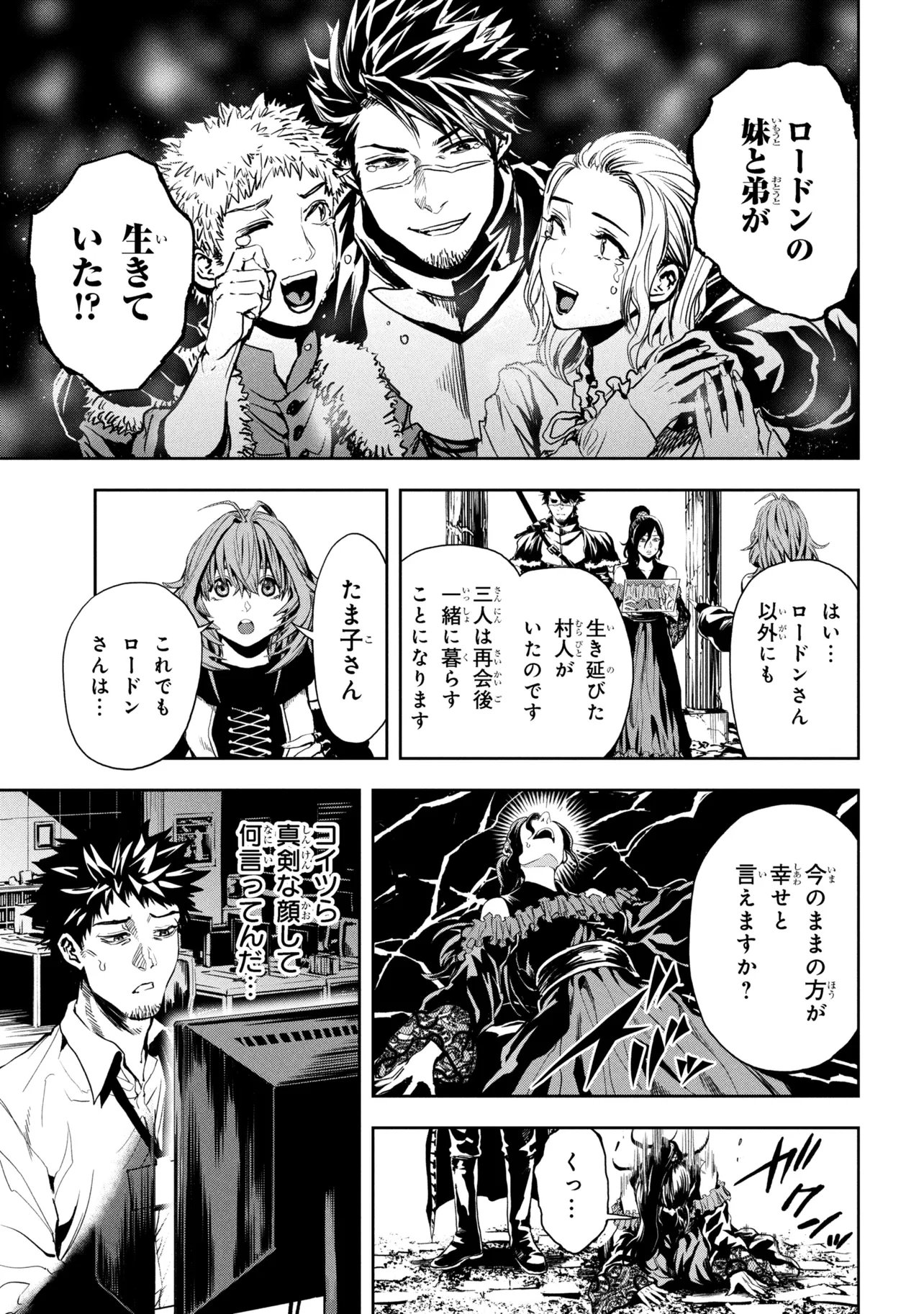 Hole up Gamers - Chapter 3 - Page 19