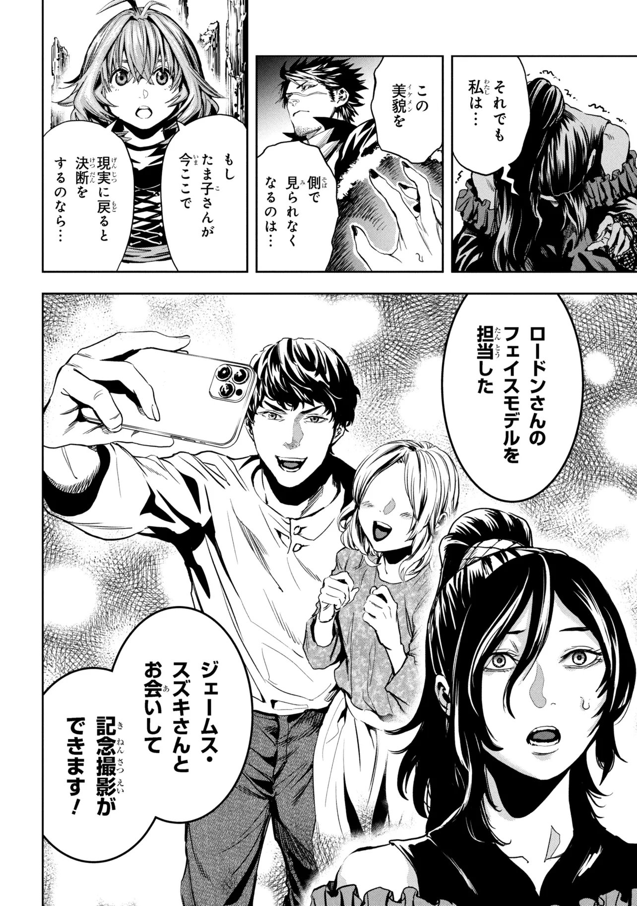 Hole up Gamers - Chapter 3 - Page 20